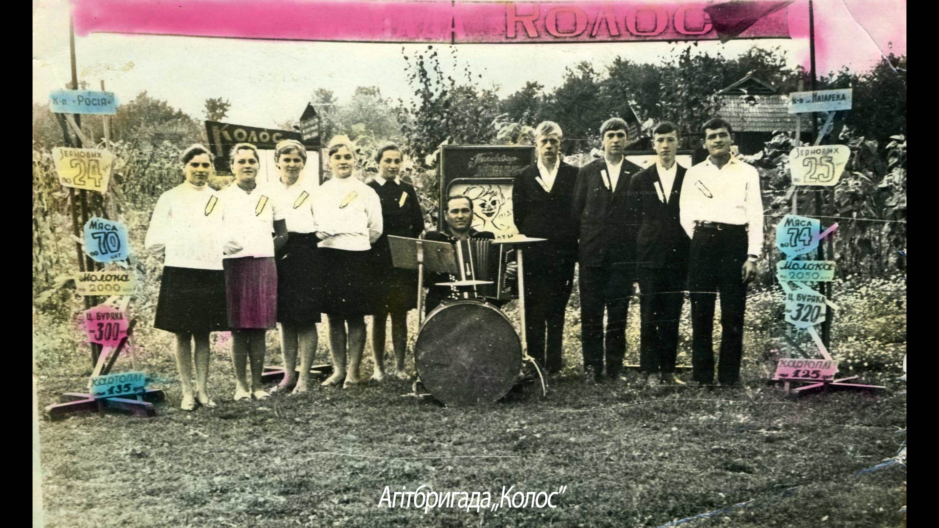 Агвтбригада „Колос”