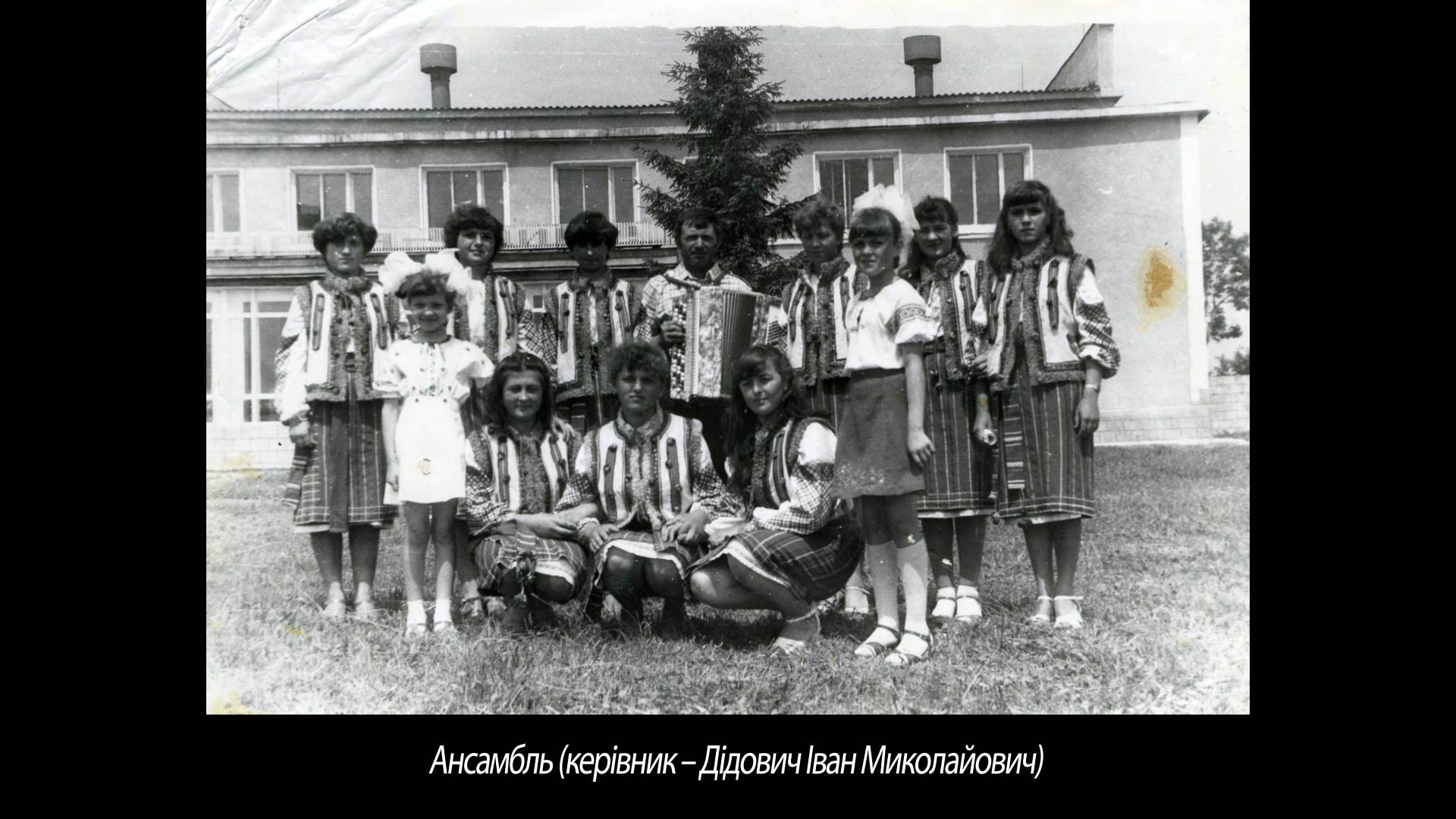 Ансамбль (керівник – Дідович Іван Миколайович)