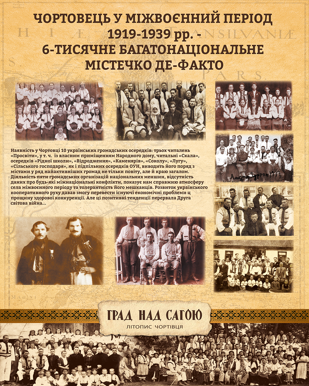 У міжвоєнний період