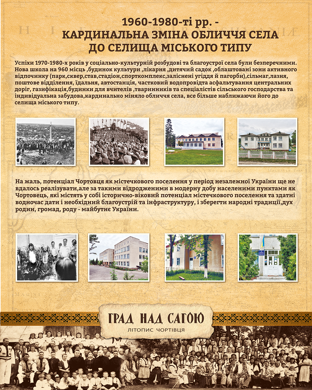 1960-1980ті рр.