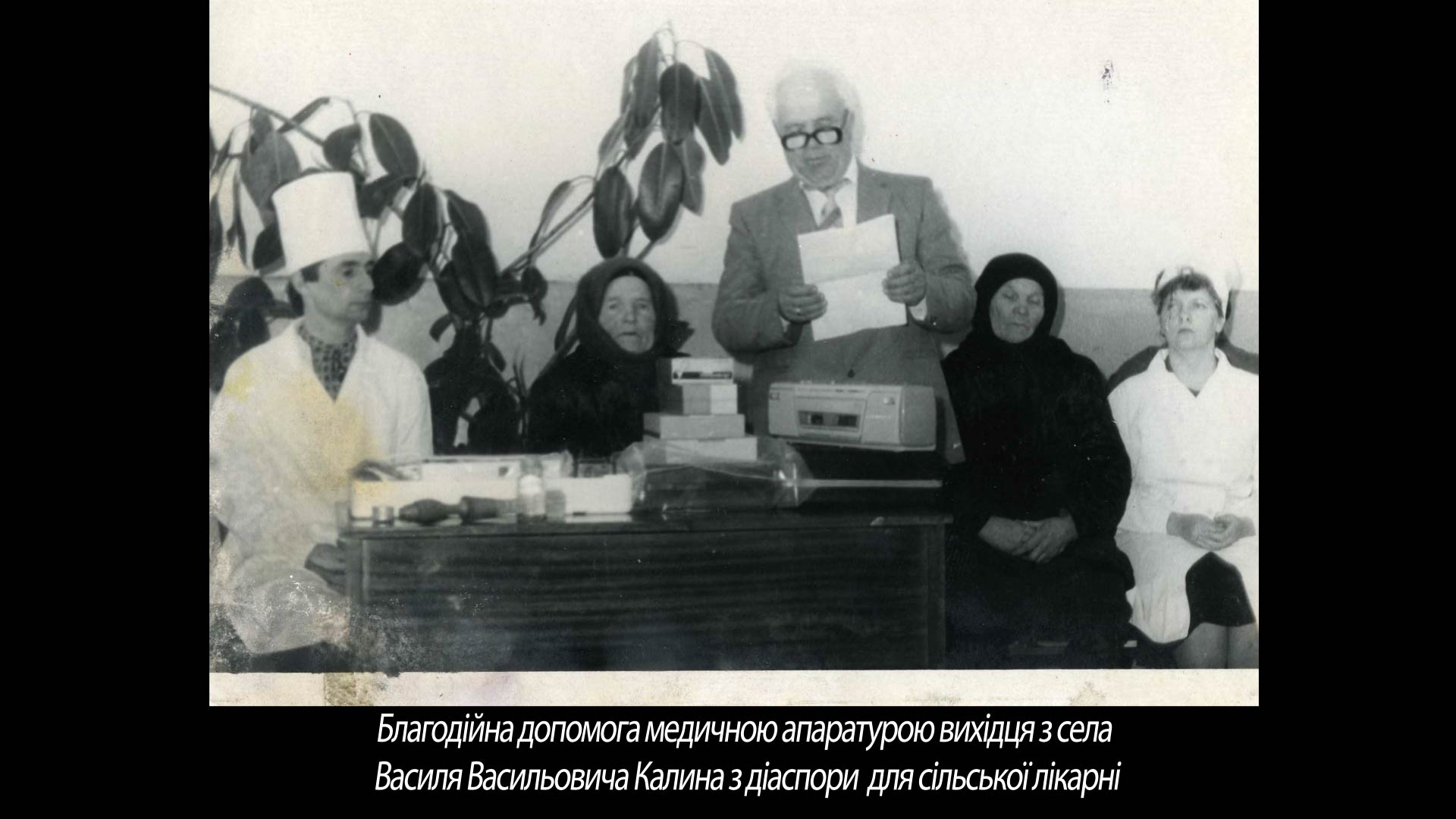 Благодійна допомога медичною апаратурою вихідця з села В.В. Калина