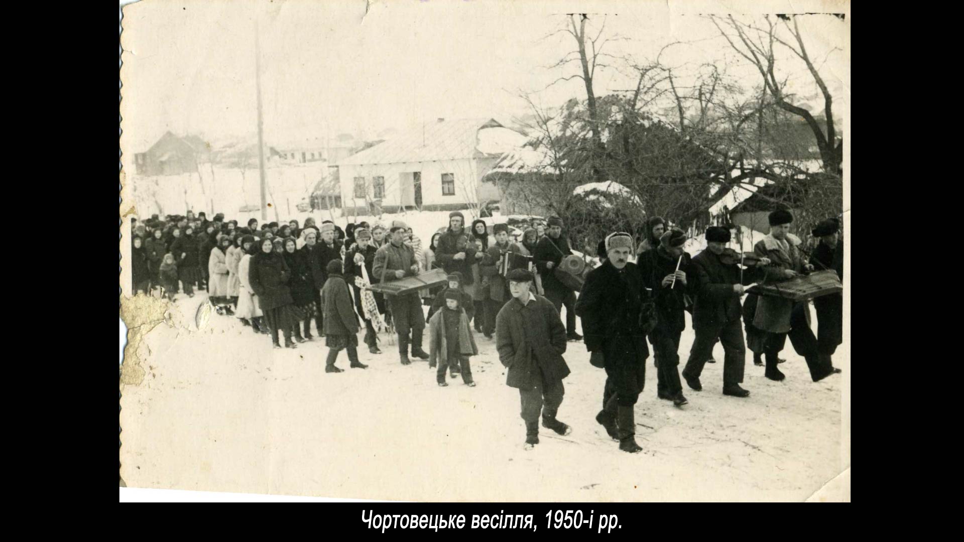 Чортовецьке весілля, 1950-і р.