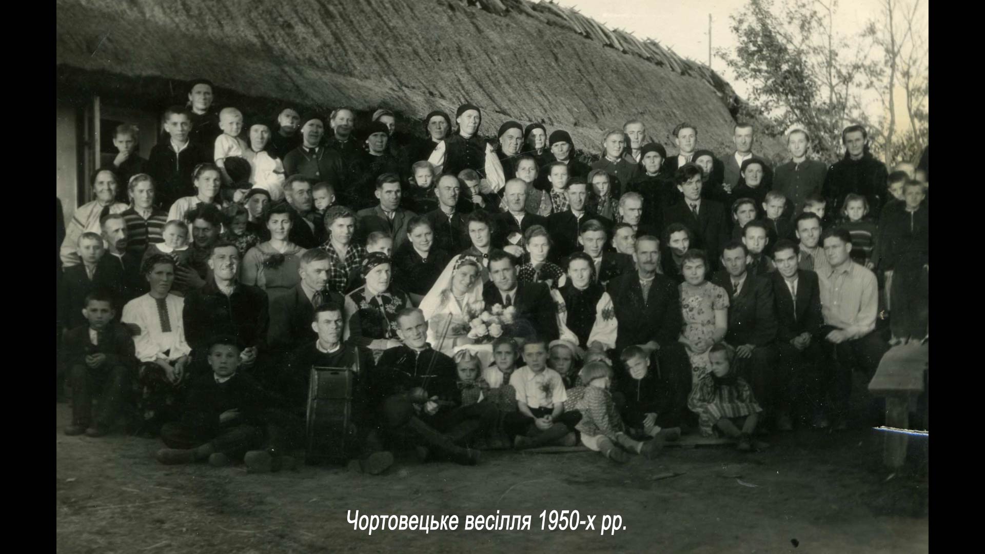 Чортовецьке весілля 1950 рр.