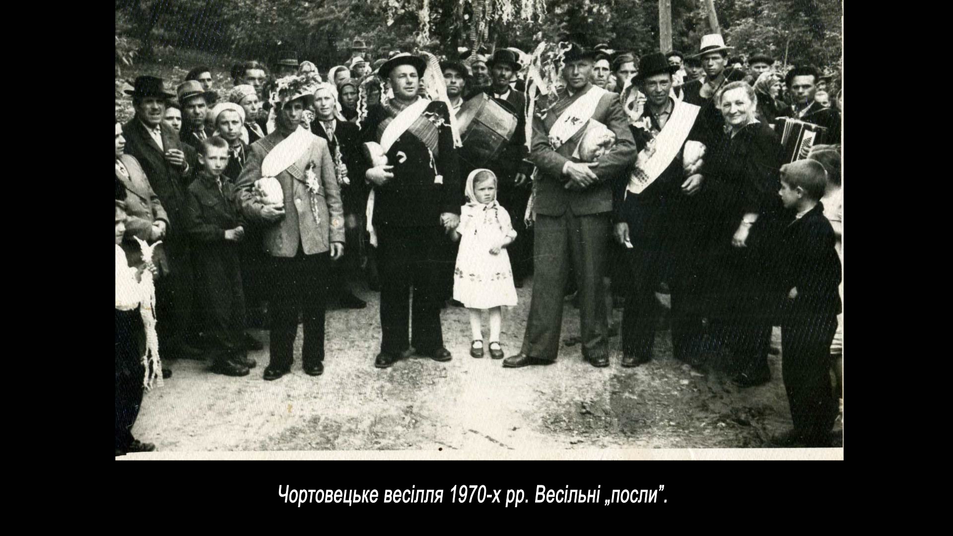 Чортовецьке весілля 1970-х рр. Весільні „посли”.