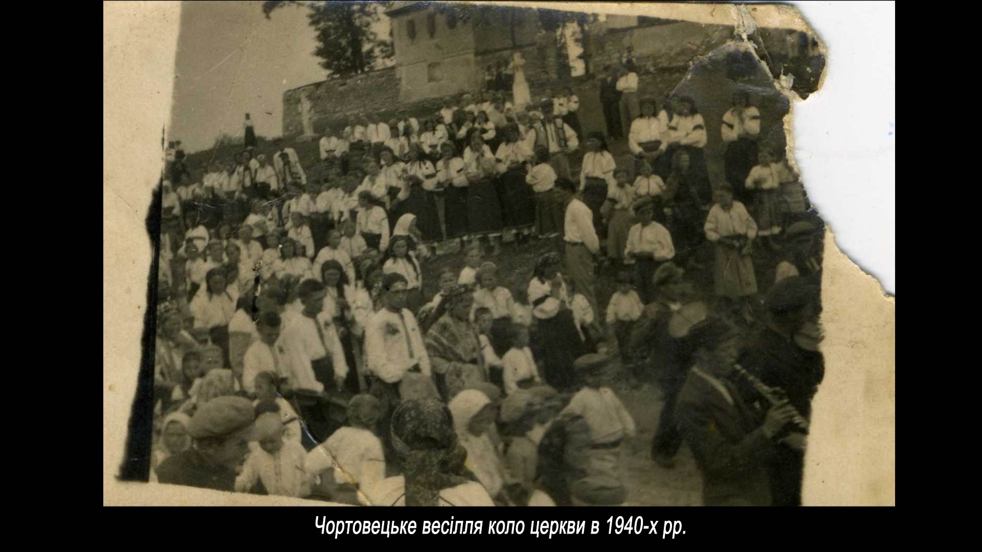 Чортовецьке весілля коло церкви в 1940-х рр.
