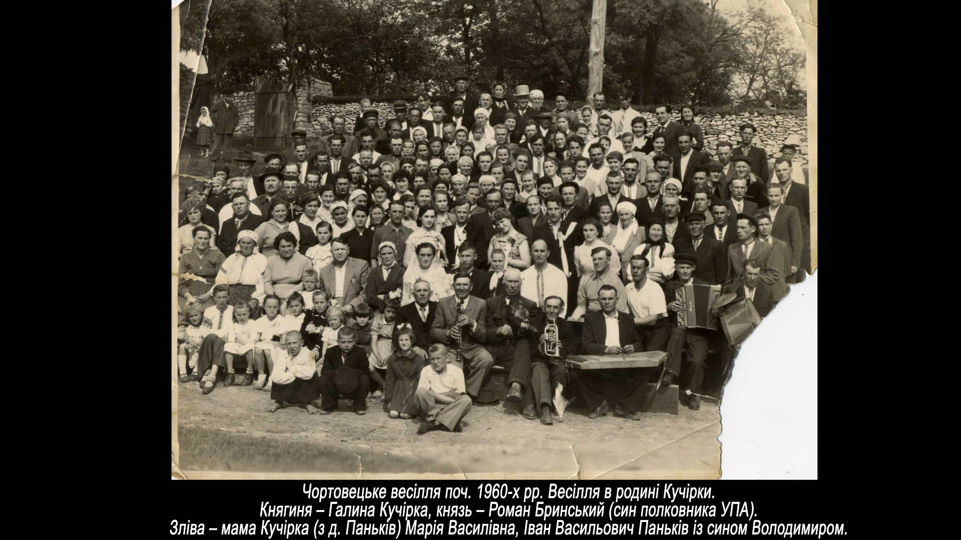 Чортовецьке весілля поч. 1960-х рр. Весілля в родині Кучірки.