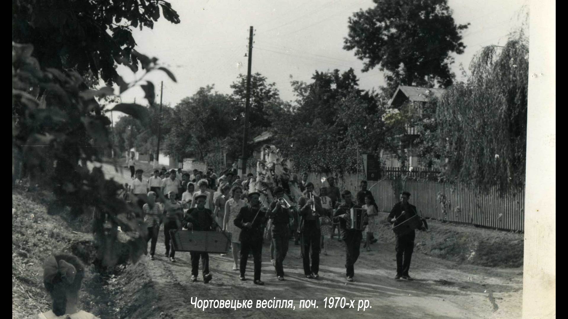 Чортовецьке весілля, поч. 1970-х рр.