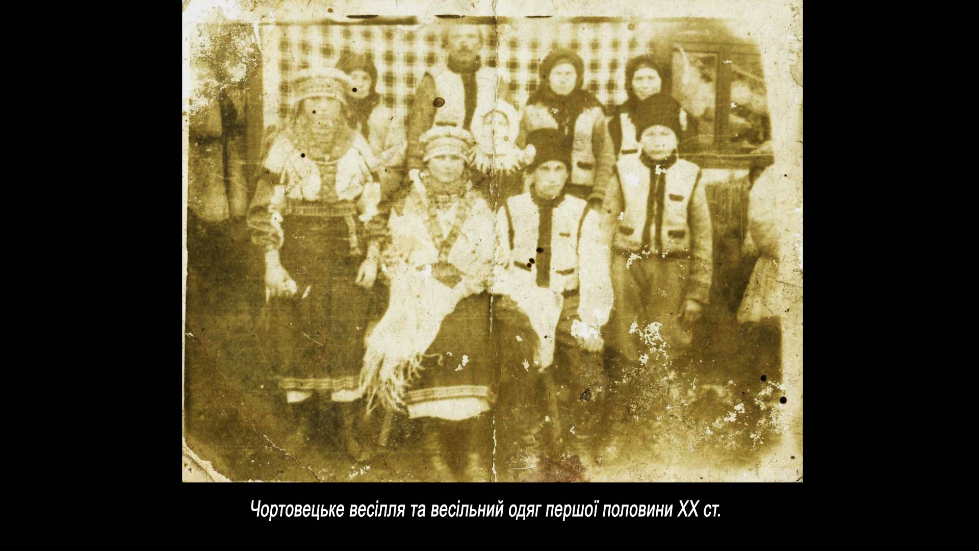 Чортовецьке весілля та весільний одяг першої половини ХХ ст.