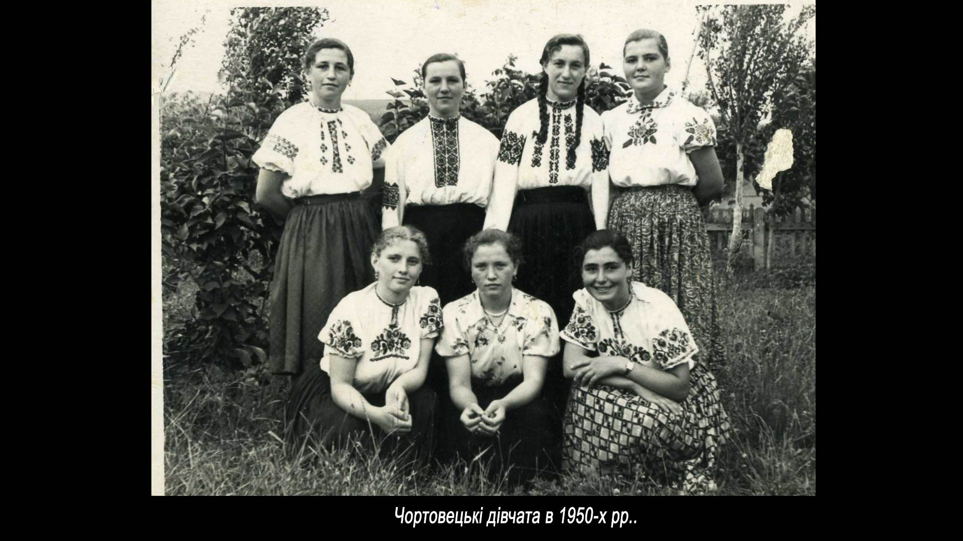 Чортовецькі дівчата в 1950-х рр..