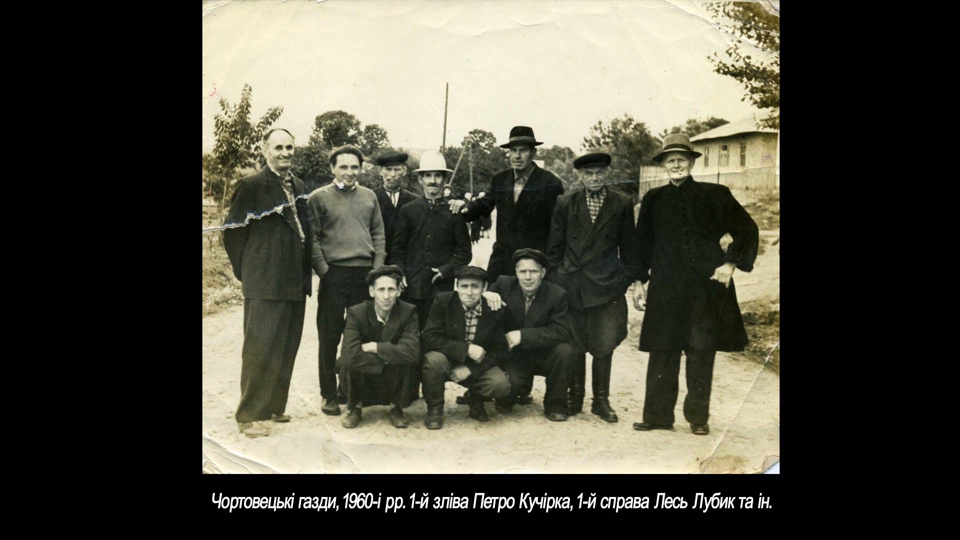 Чортовецькі газди, 1960-і рр.
