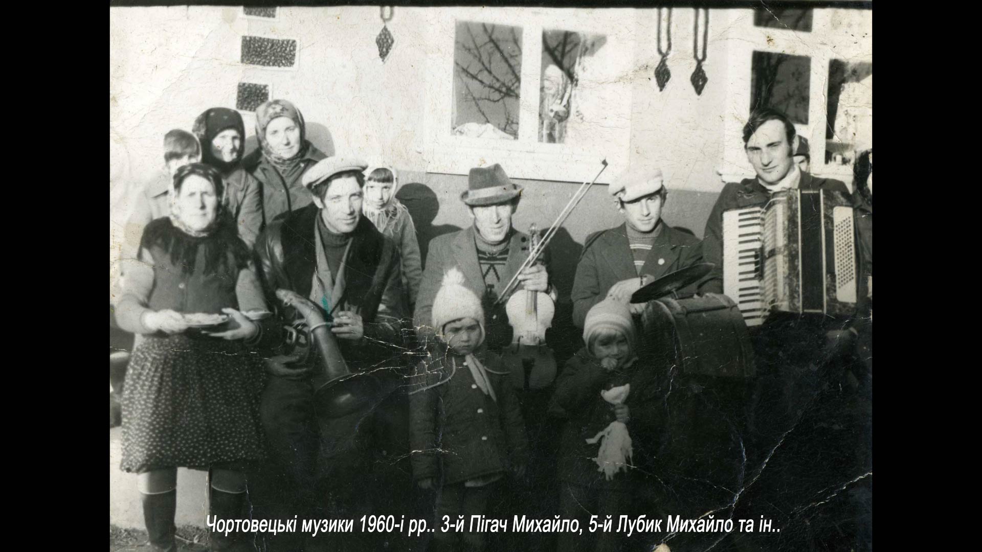 Чортовецькі музики 1960-і рр.. 3-й Пігач Михайло, 5-й Лубик Михайло та ін..