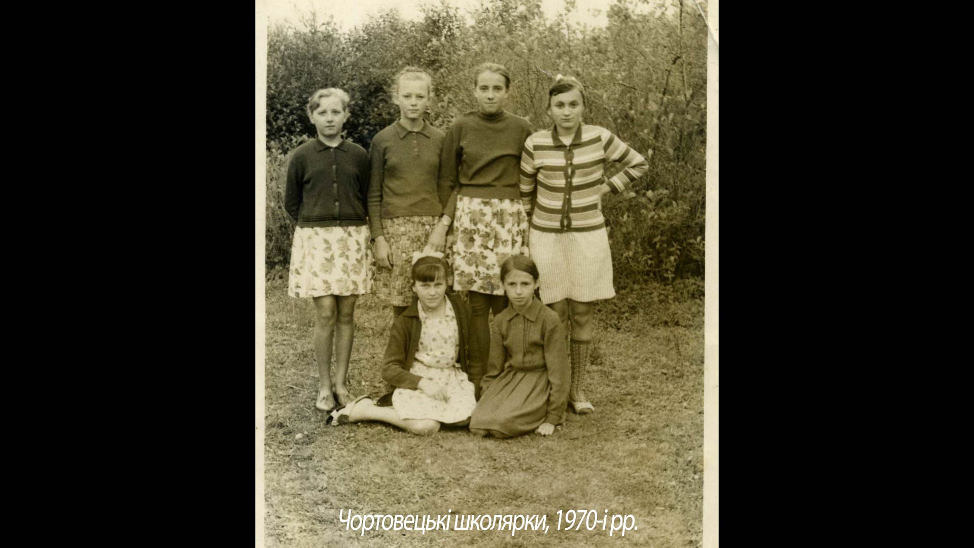 Чортовецькі школярки, 1970-і рр.