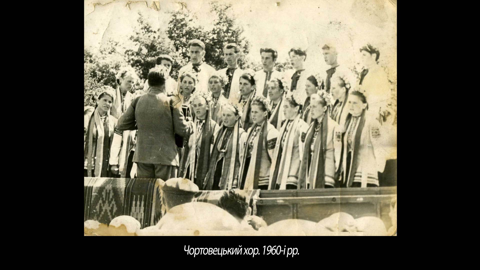 Чортовецький хор. 1960-і рр