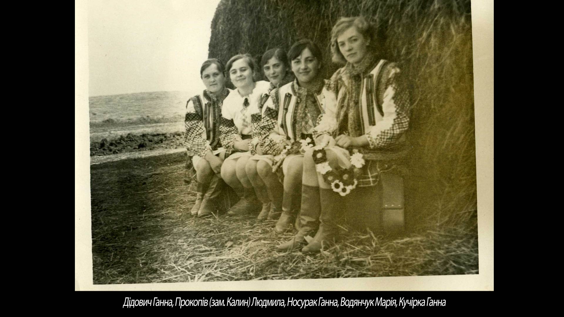 Дідович Ганна, Прокопів (зам. Калин) Людмила, Носурак Ганна