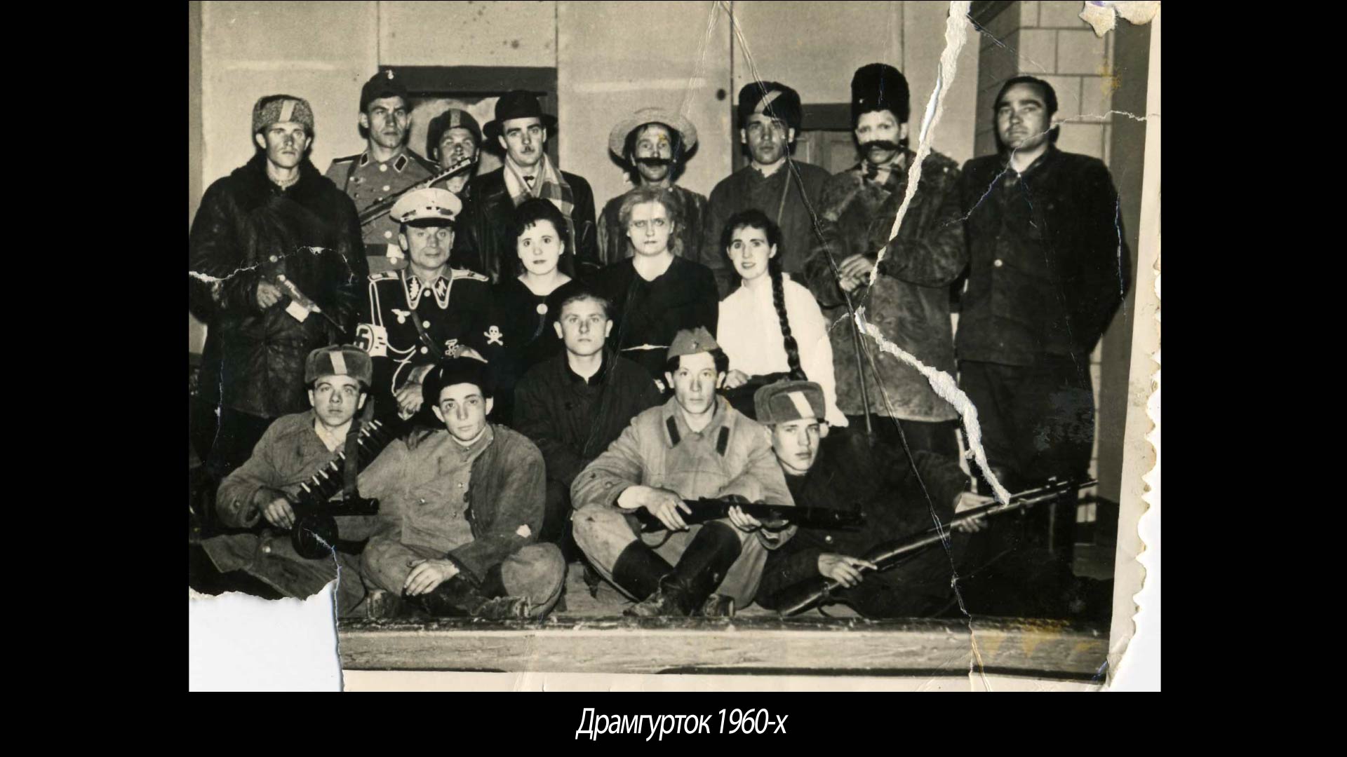Драмгурток 1960-х