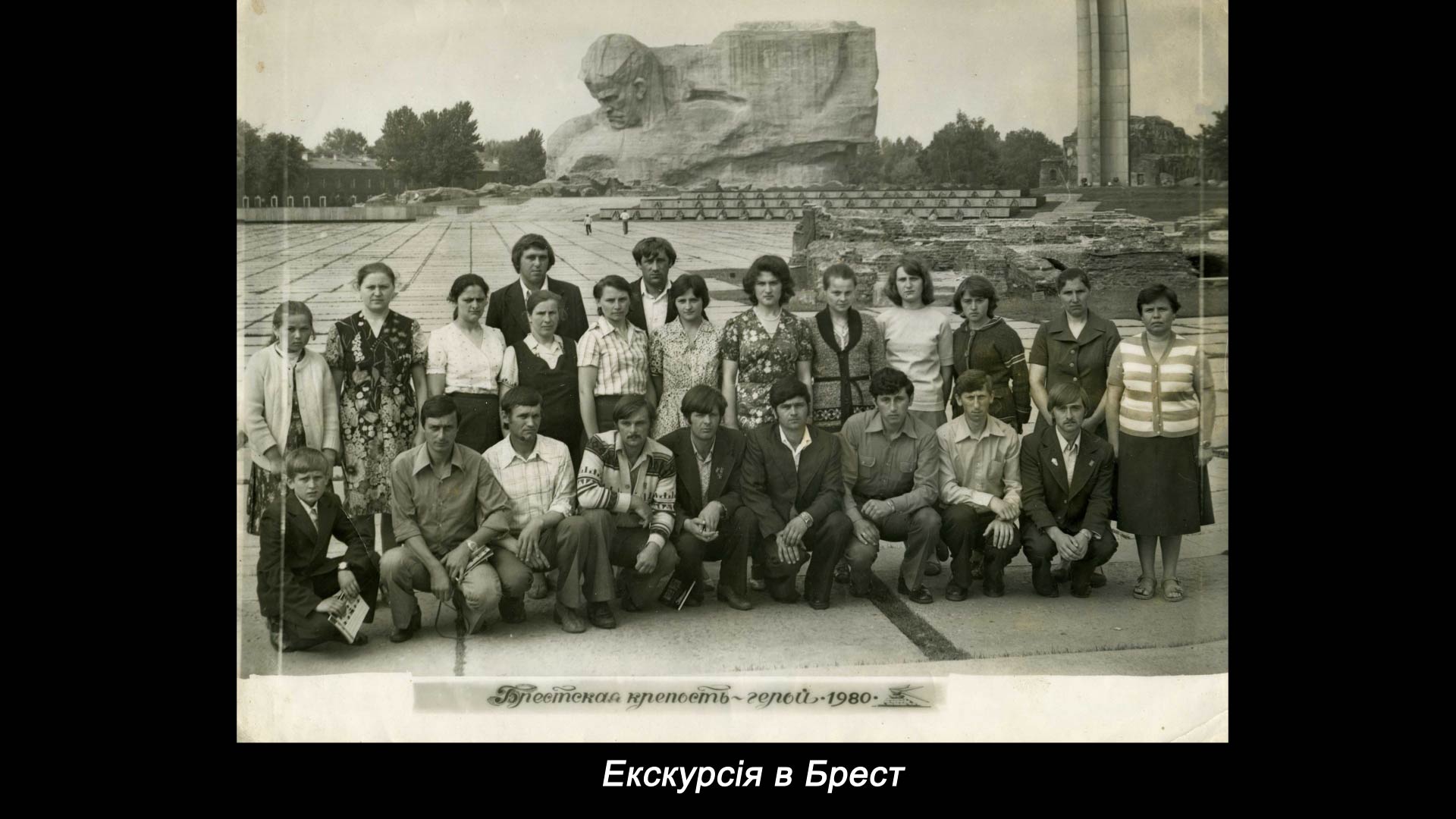 Екскурсія в Брест