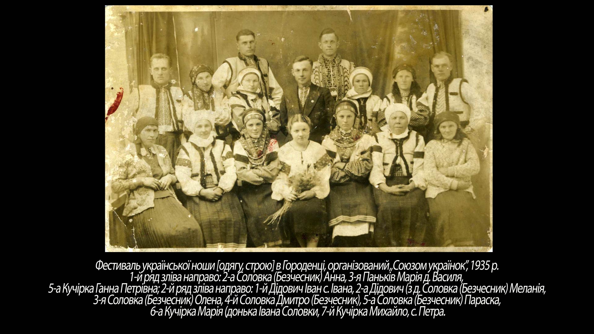 Фестиваль української ноши [одягу, строю] в Городенці