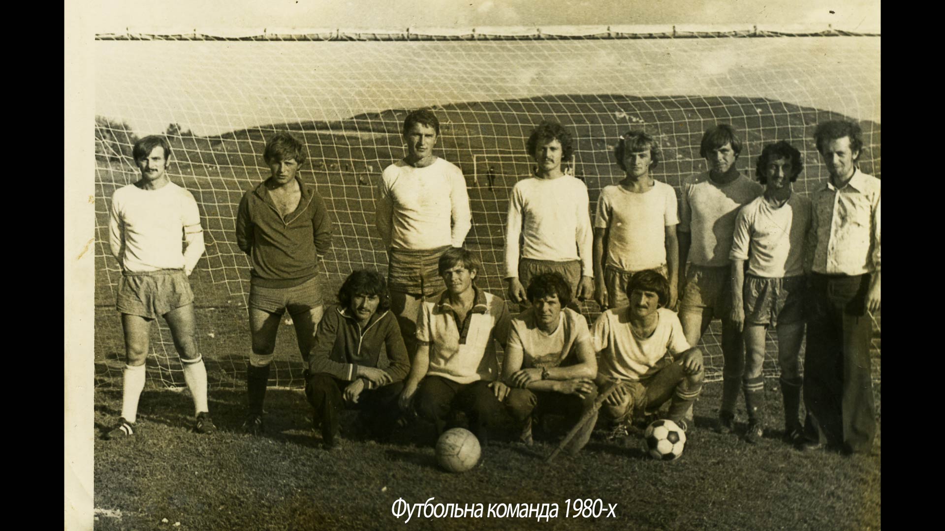 Футбольна команда 1980-х