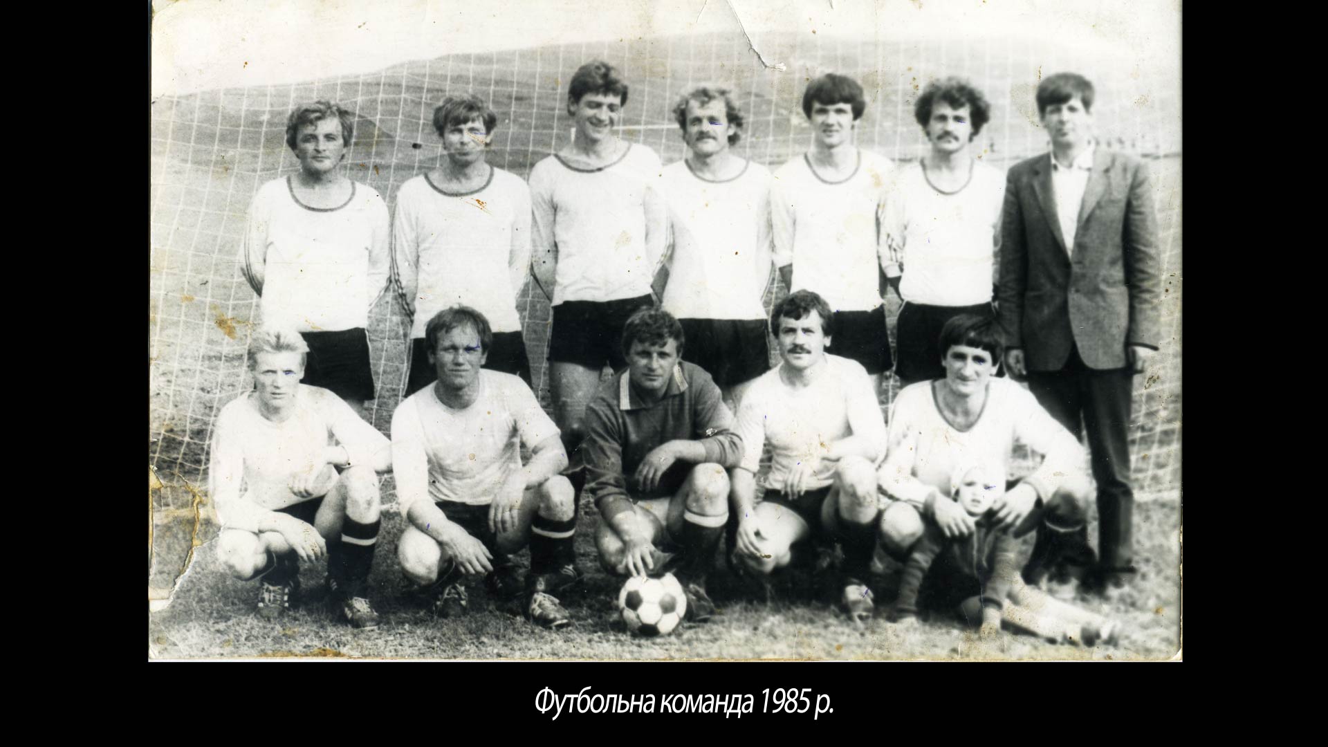 Футбольна команда 1985 р.