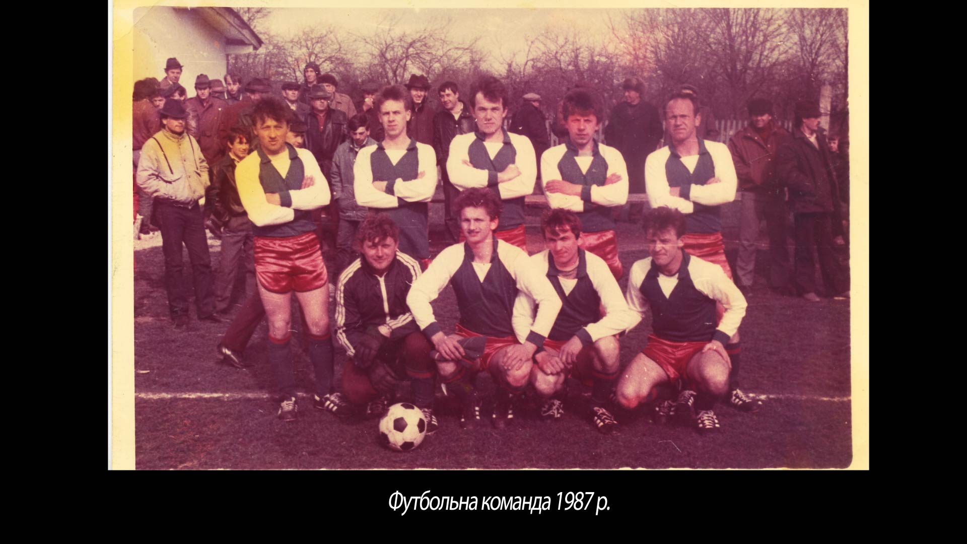 Футбольна команда 1987 р.