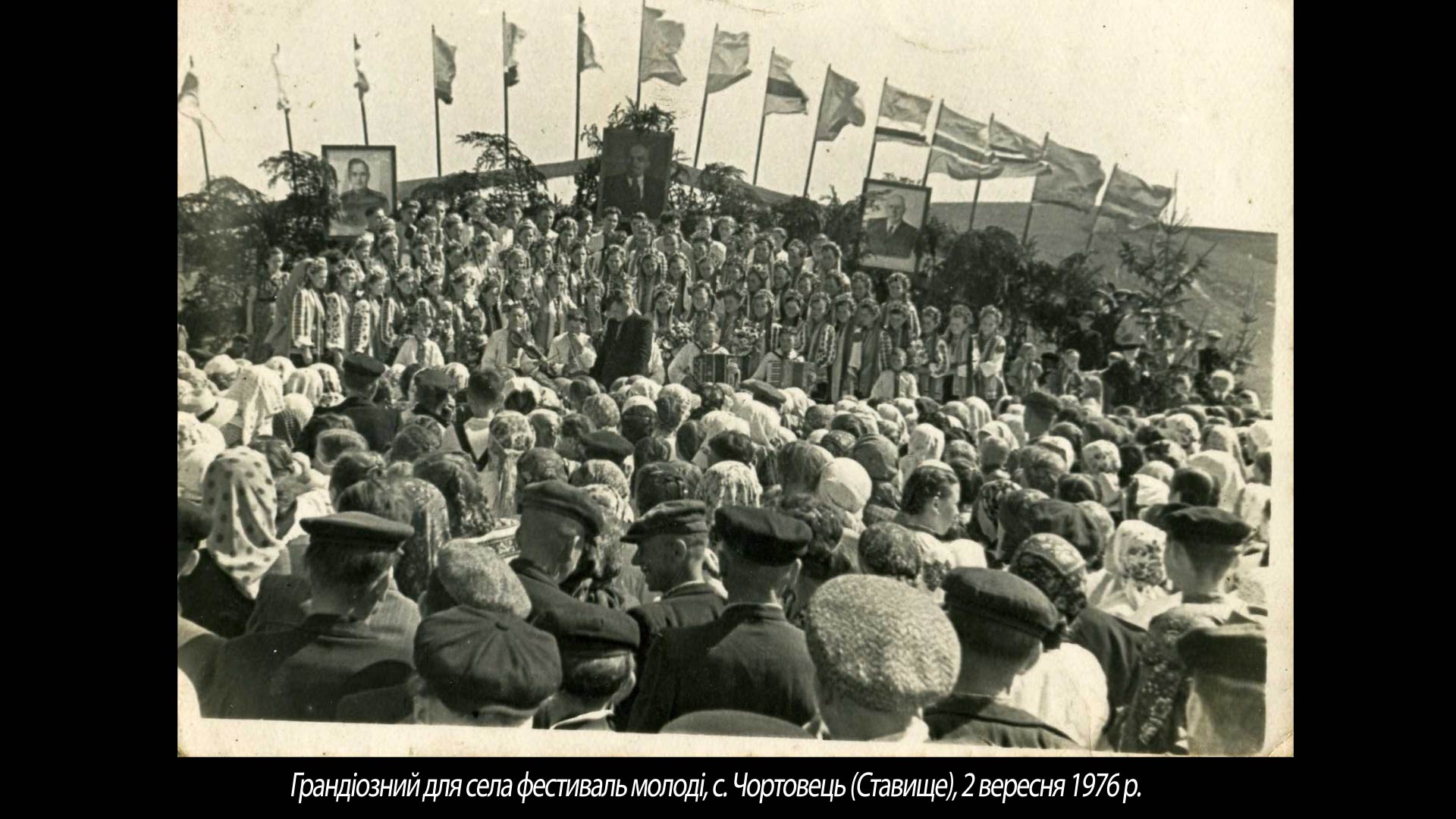 Грандіозний для села фестиваль молоді, с. Чортовець (Ставище)