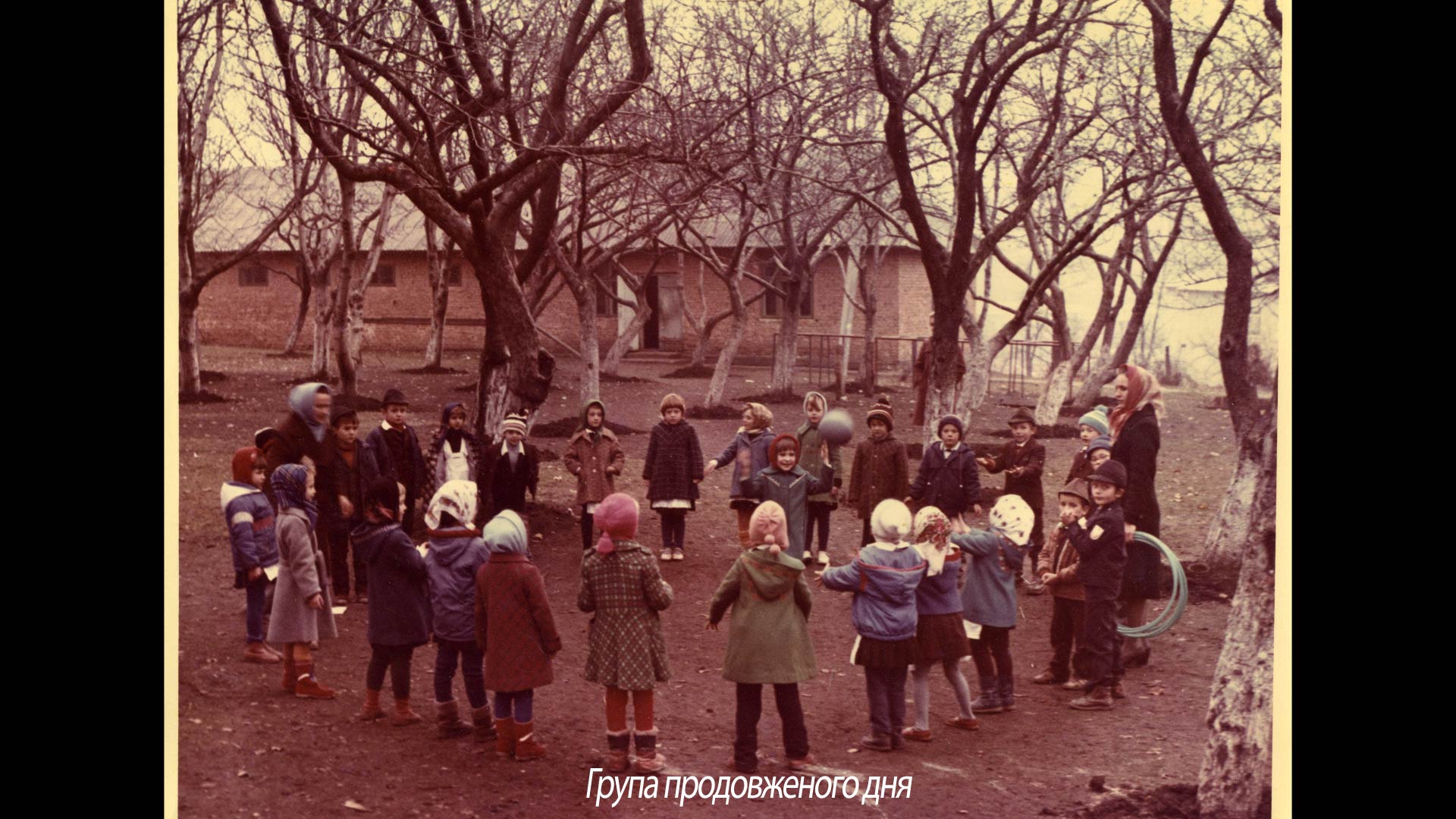 Група продовженого дня