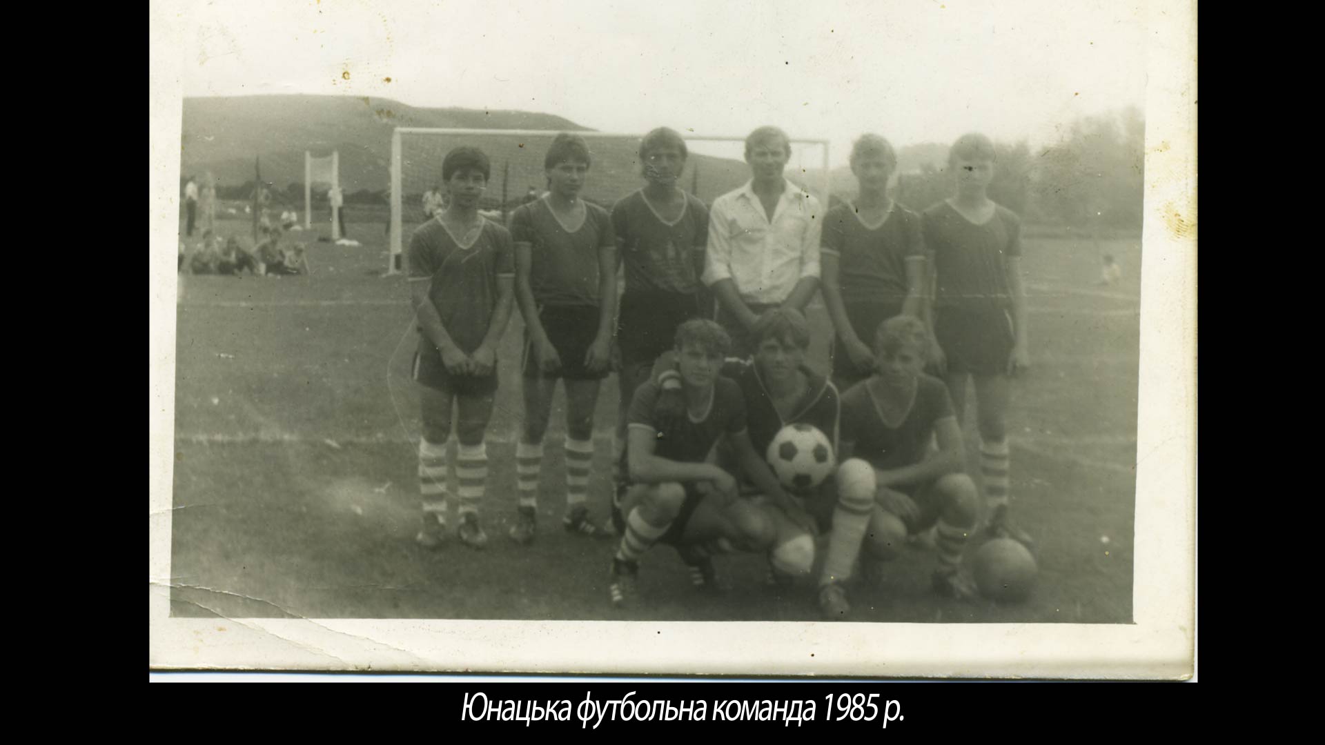 Юнацька футбольна команда 1985 р.