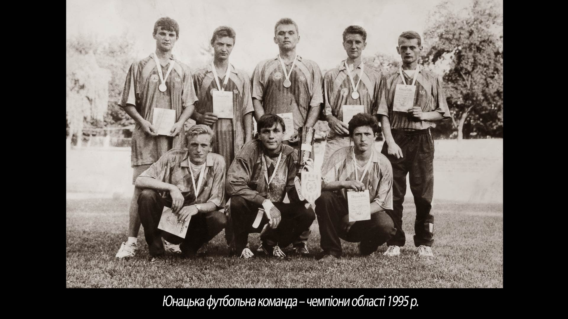 Юнацька футбольна команда – чемпіони області 1995 р.