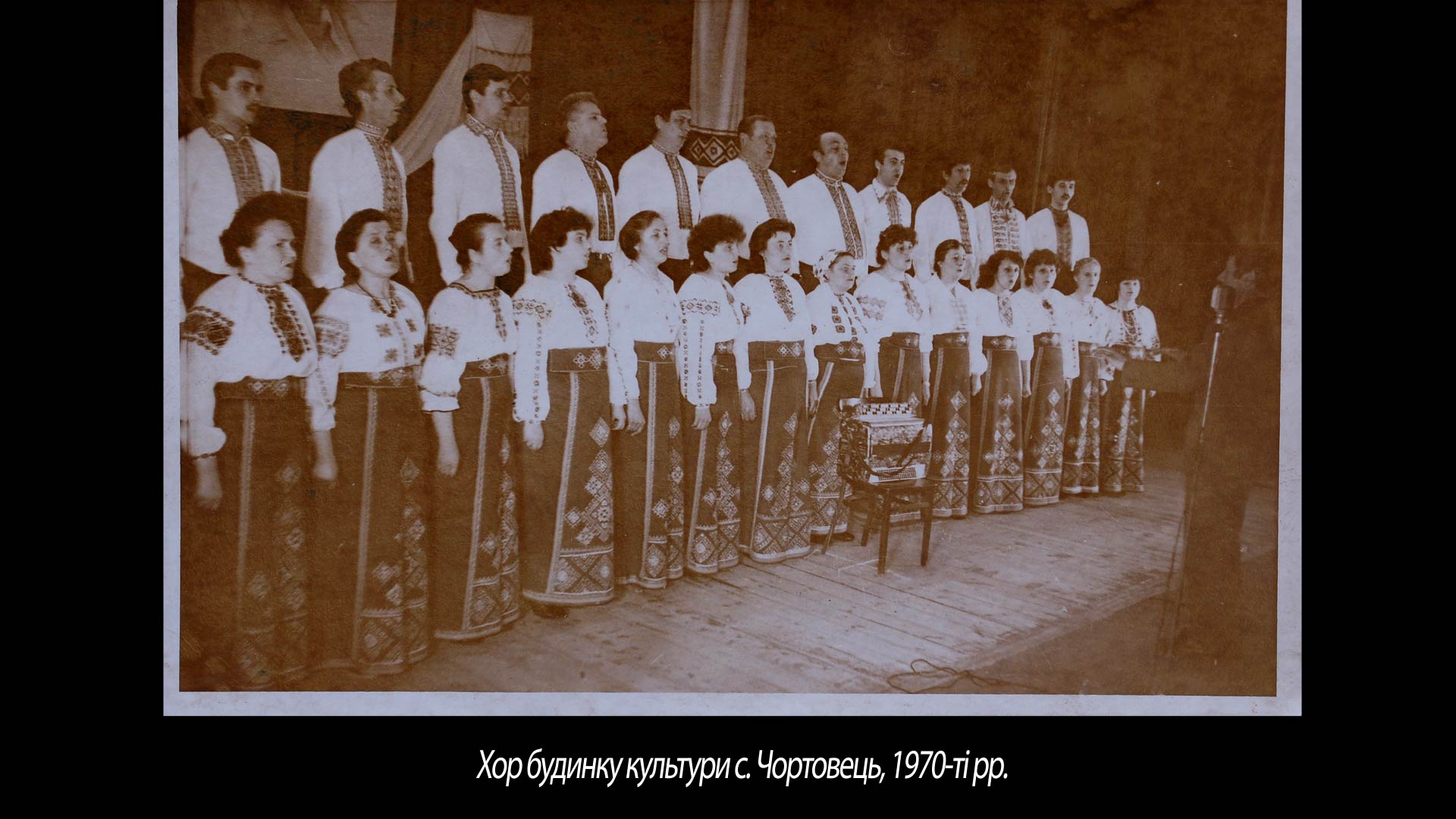 Хор будинку культури с. Чортовець, 1970-ті рр.