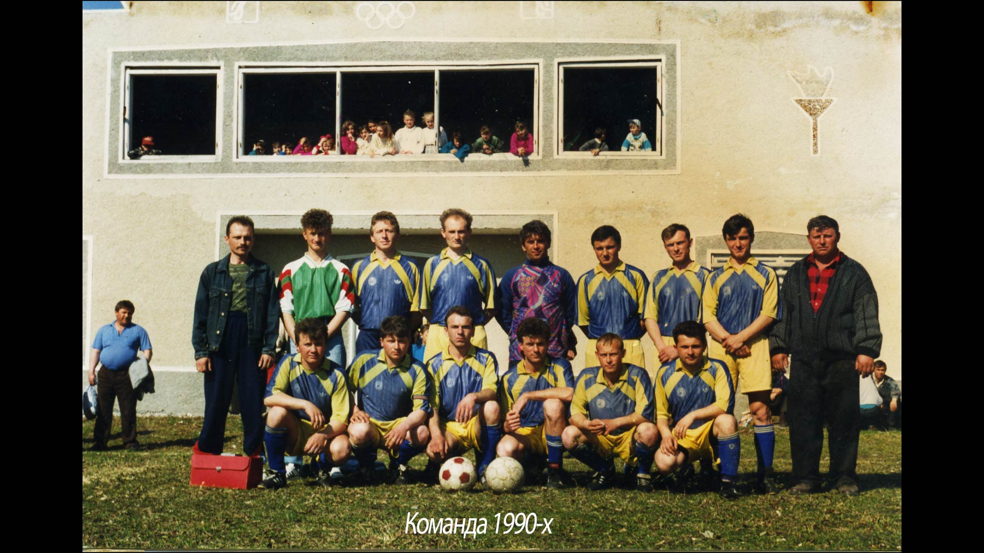 Команда 1990-х