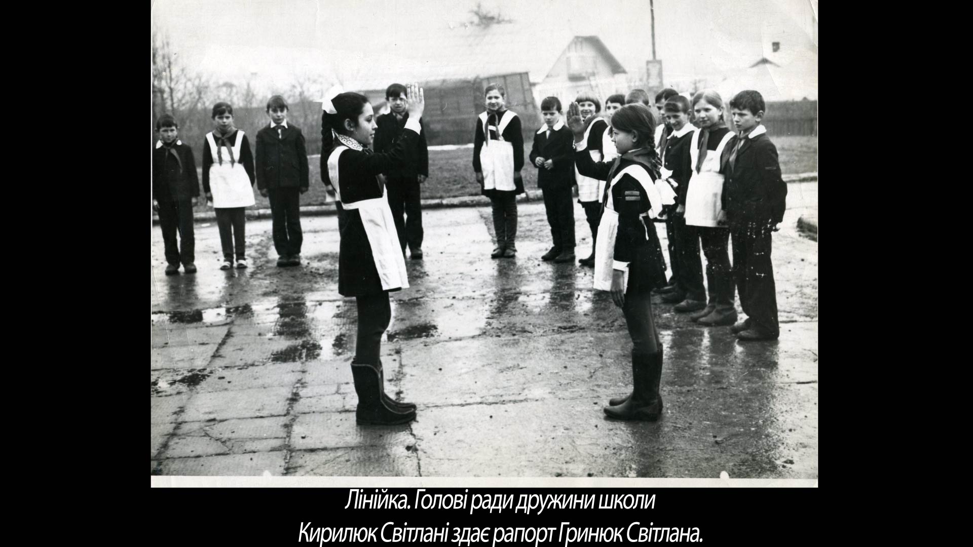 Лінійка. Голові ради дружини школи Кирилюк Світлані здає рапорт Гринюк С