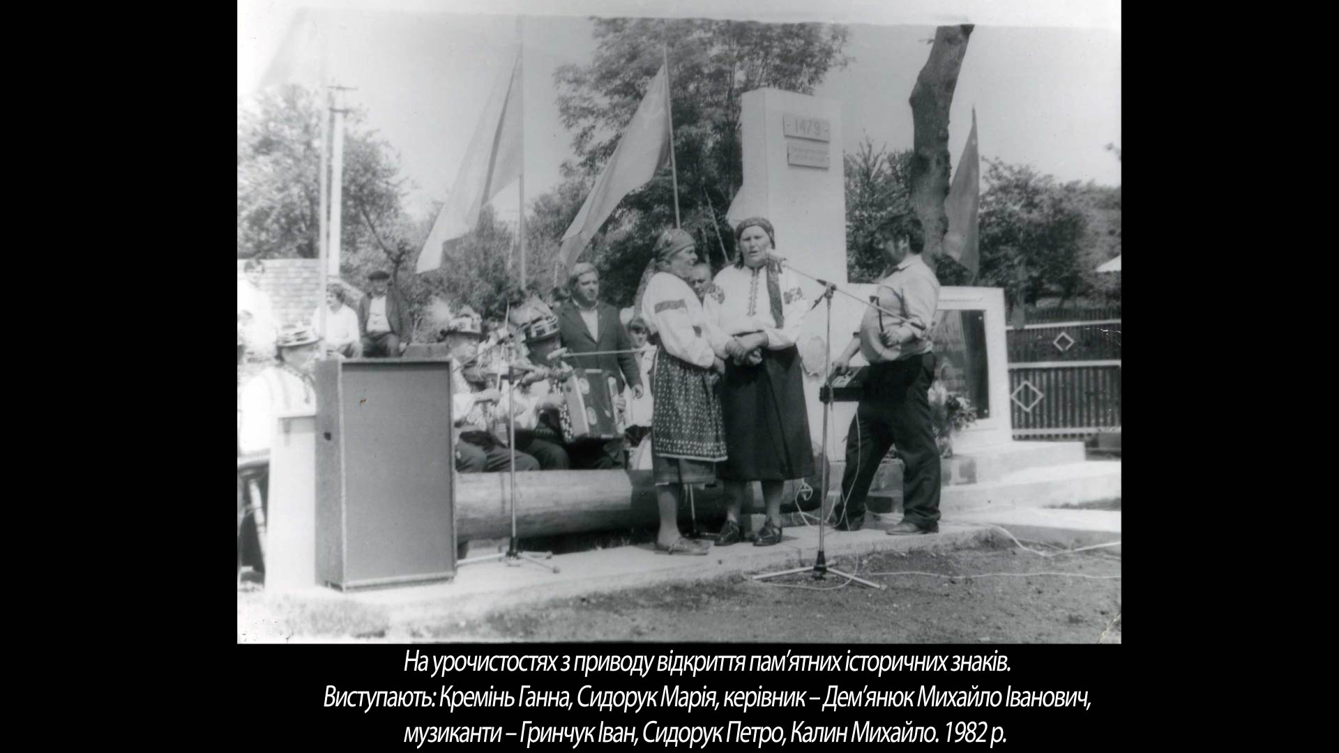 На урочистостях з приводу відкриття пам’ятних історичних знаків.