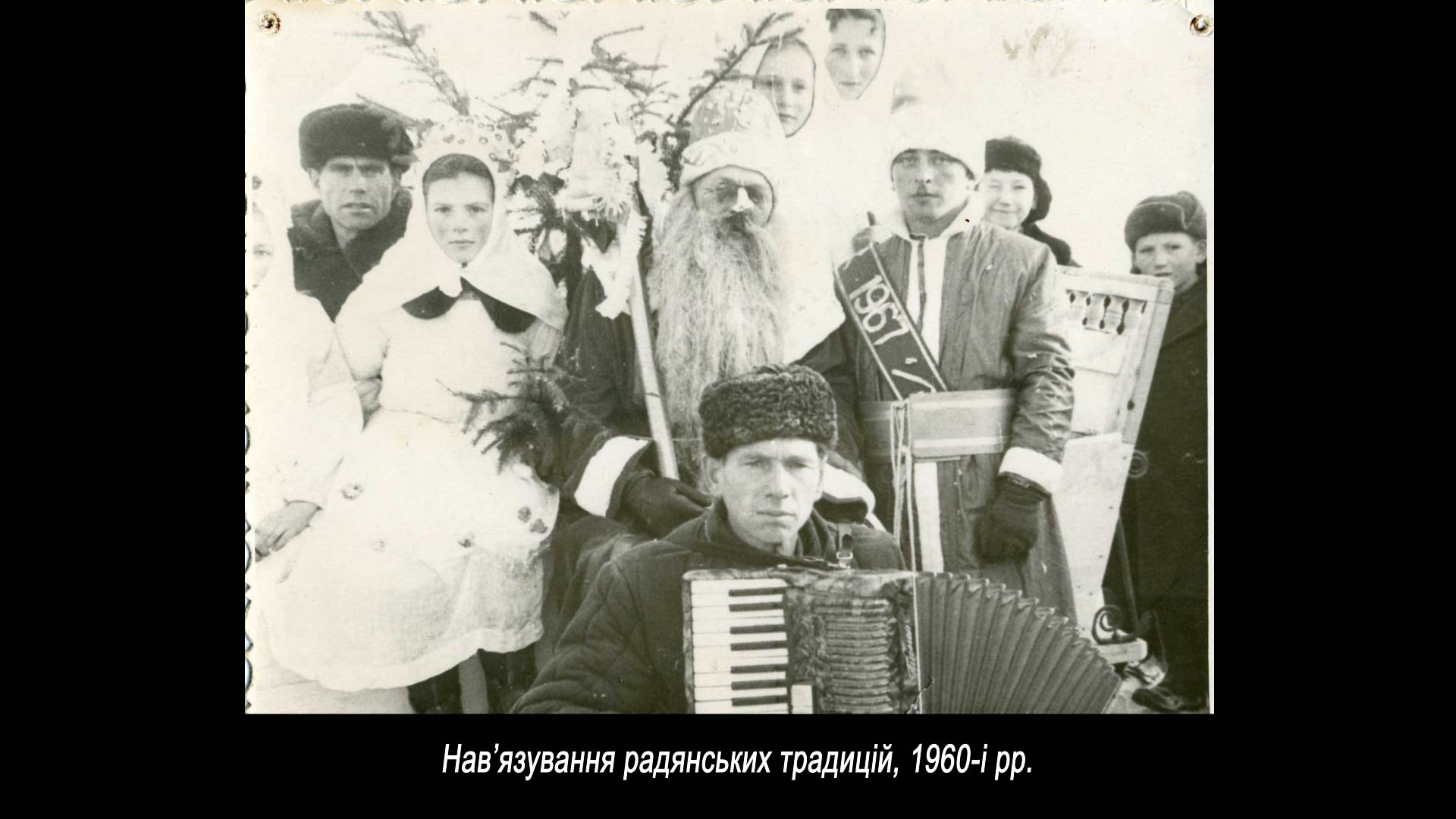 Нав’язування радянських традицій, 1960-і рр.