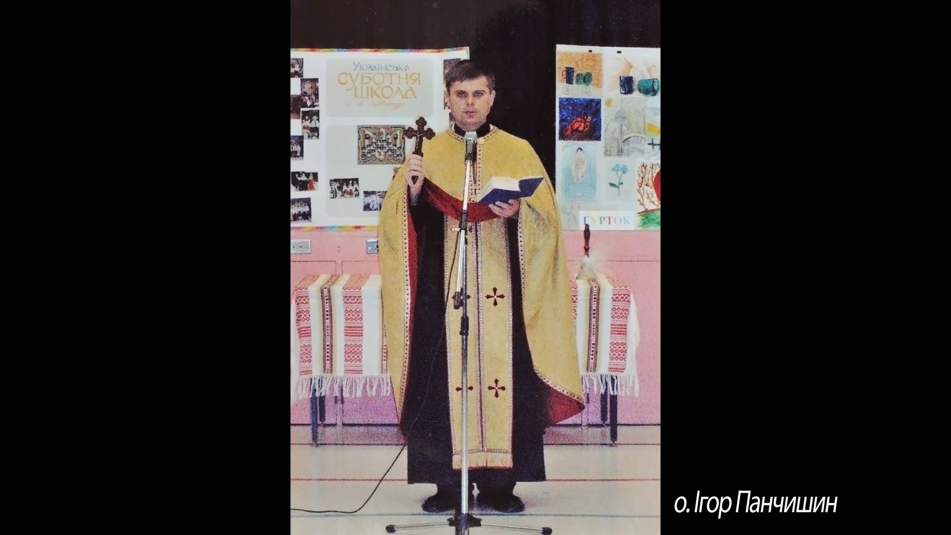 о. Ігор Панчишин
