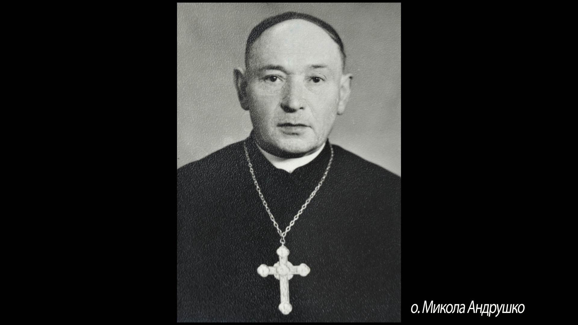 о. Микола Андрушко