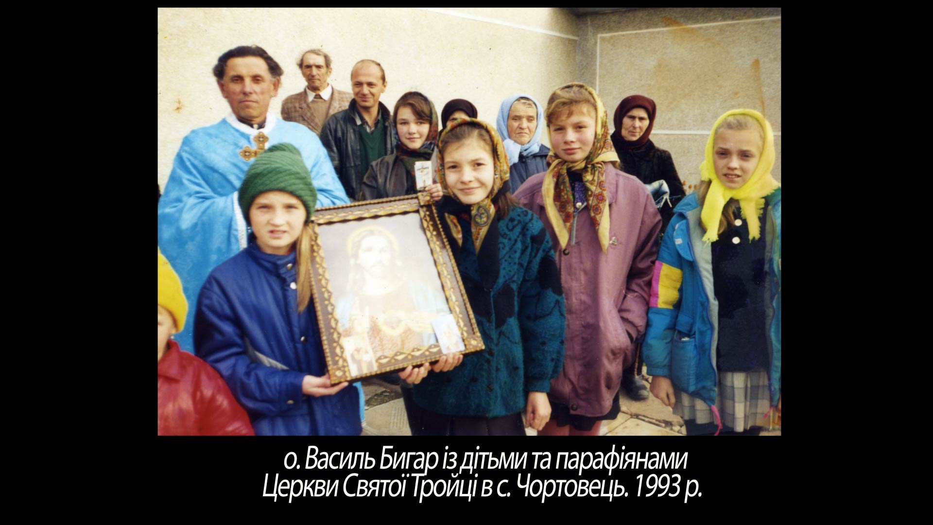 о. Василь Бигар із дітьми та парафіянами Церкви Святої Тройці в с. Чортовець