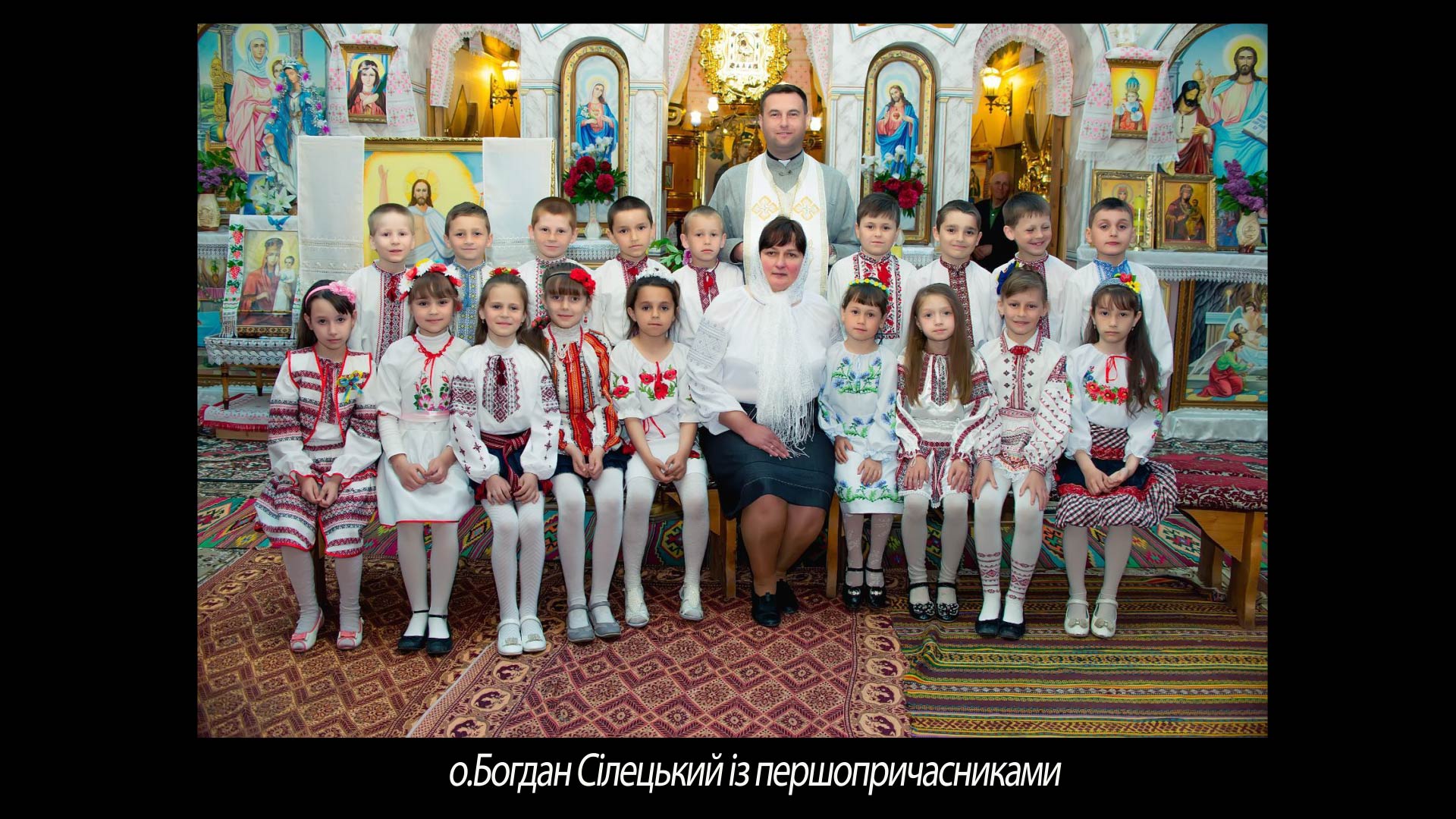 О.Богдан Сілецький із першопричасниками