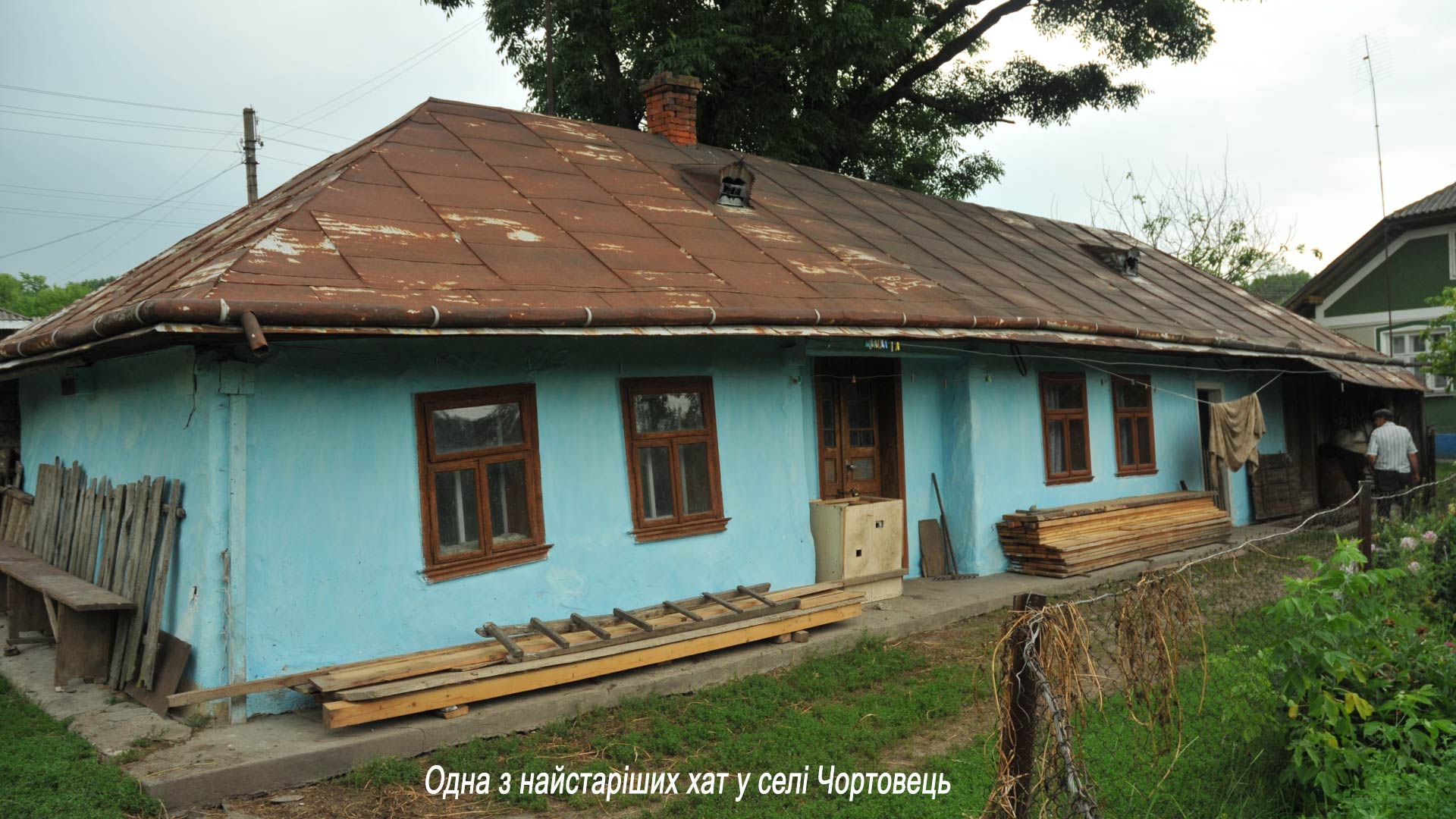 Одна з найстаріших хат у селі Чортовець