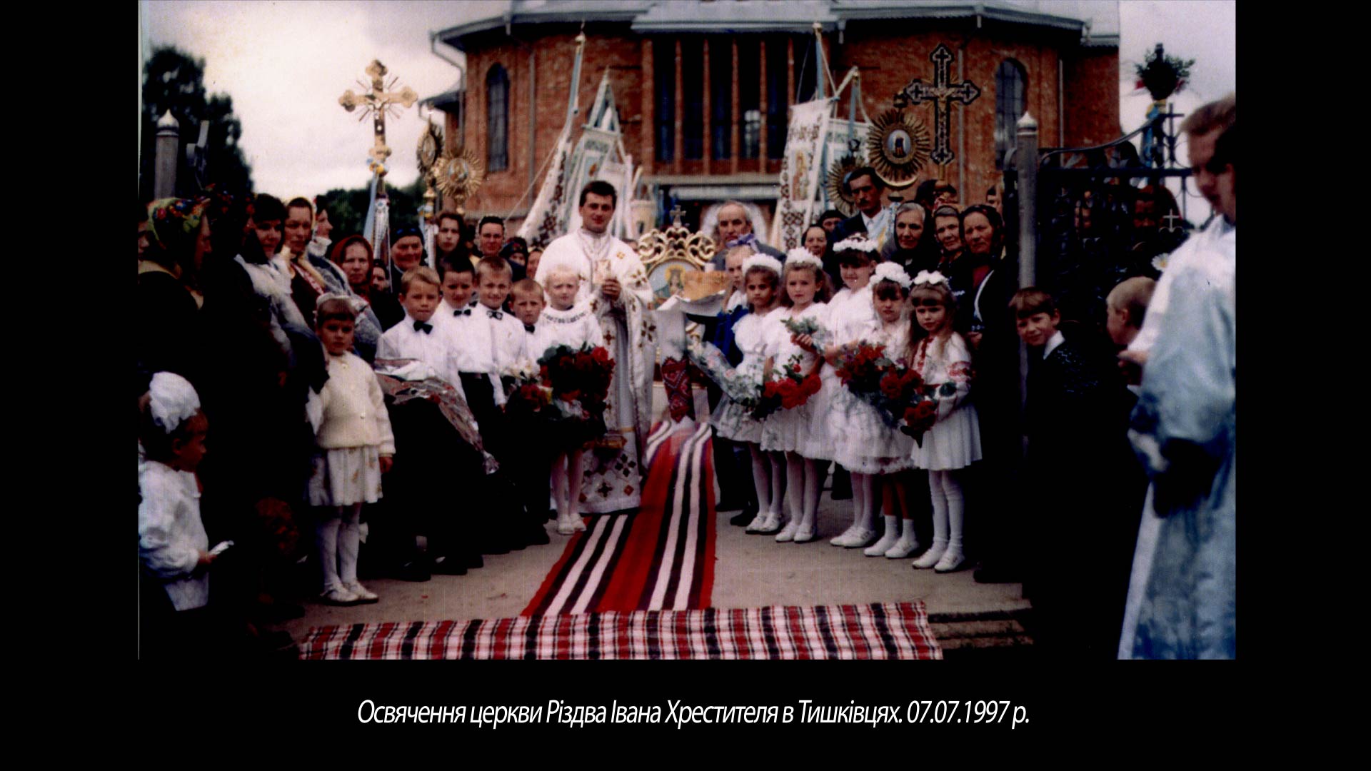 Освячення церкви Різдва Івана Хрестителя в Тишківцях. 07.07.1997 р.