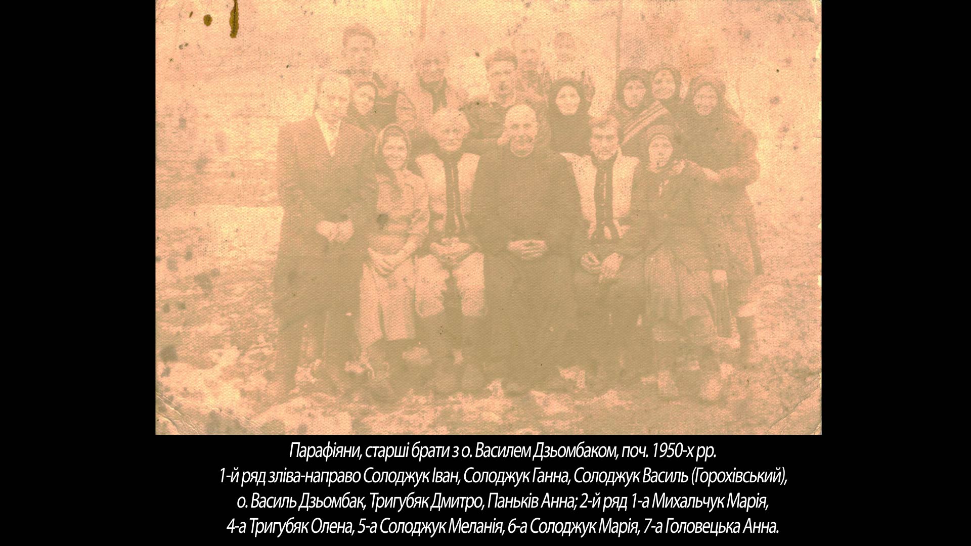 Парафіяни, старші брати з о. Василем Дзьомбаком, поч. 1950-х рр.