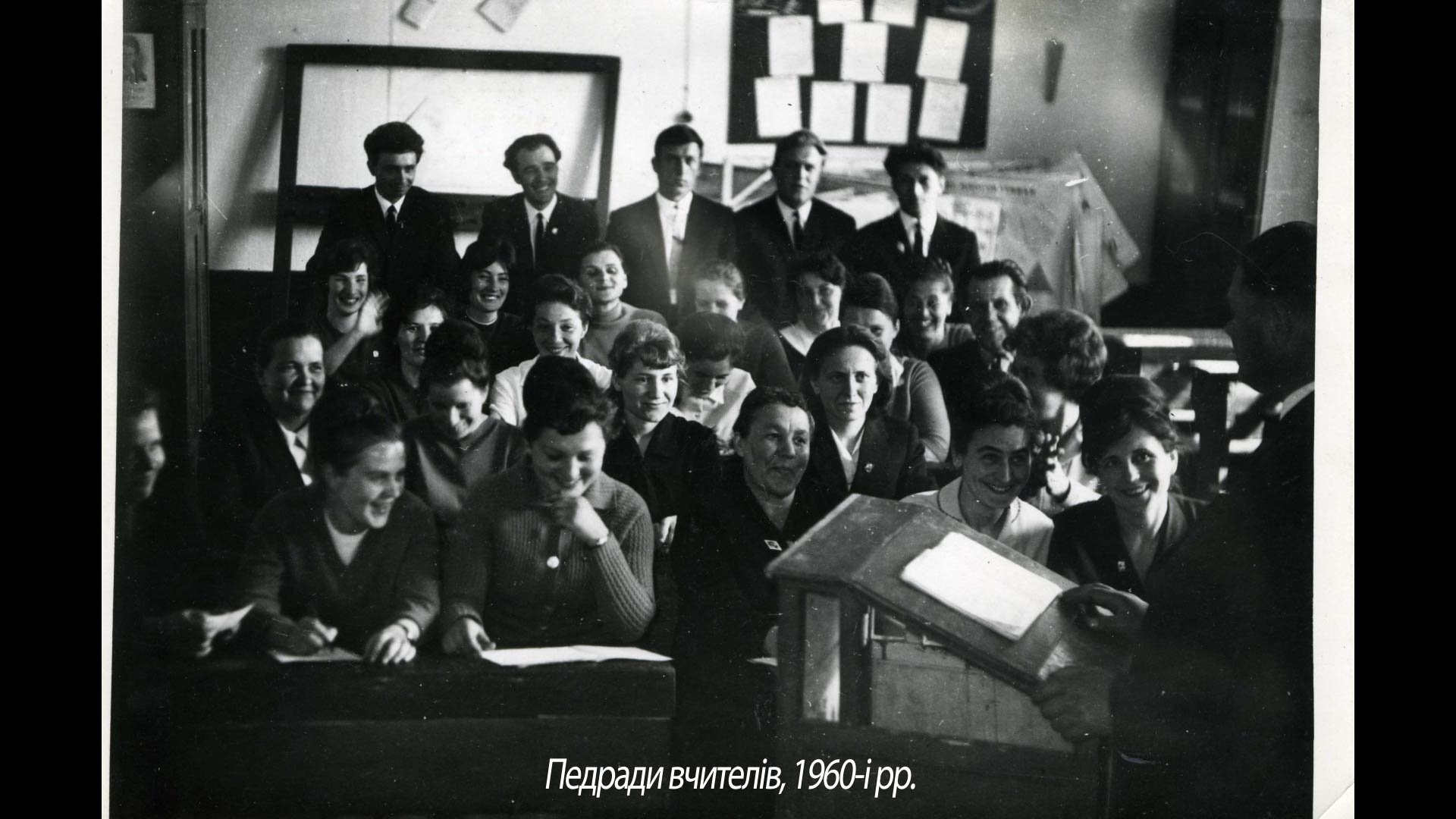 Педради вчителів, 1960-і рр.