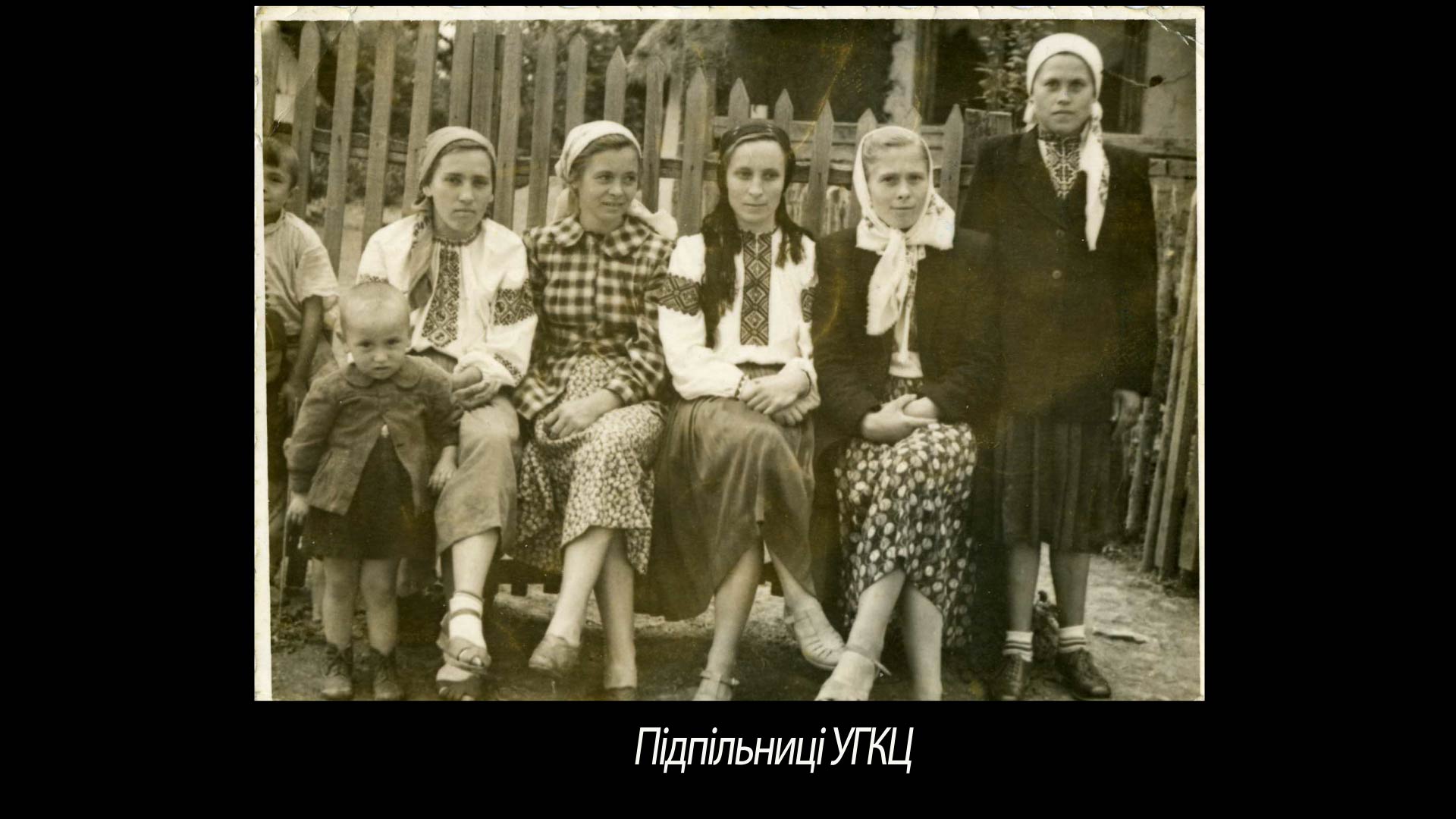 Підпільниці УГКЦ
