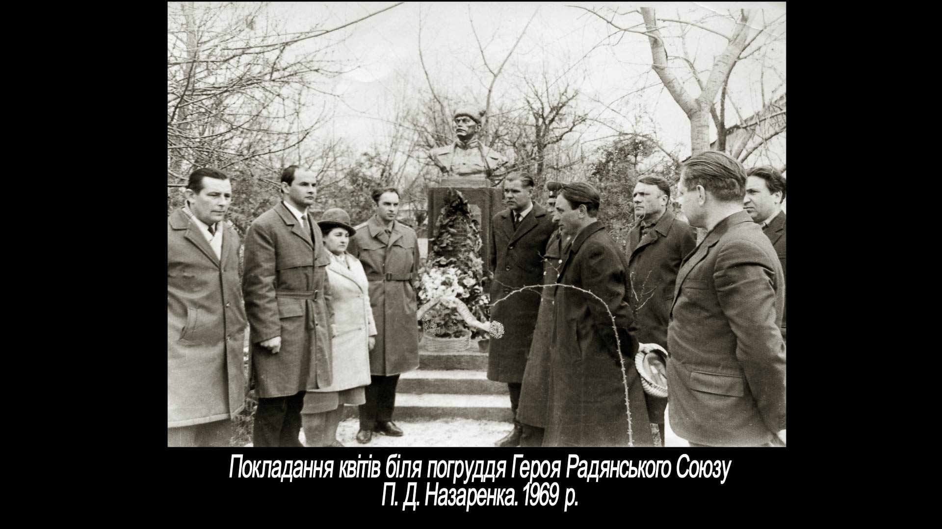 Покладання квітів біля погруддя Героя Радянського Союзу
