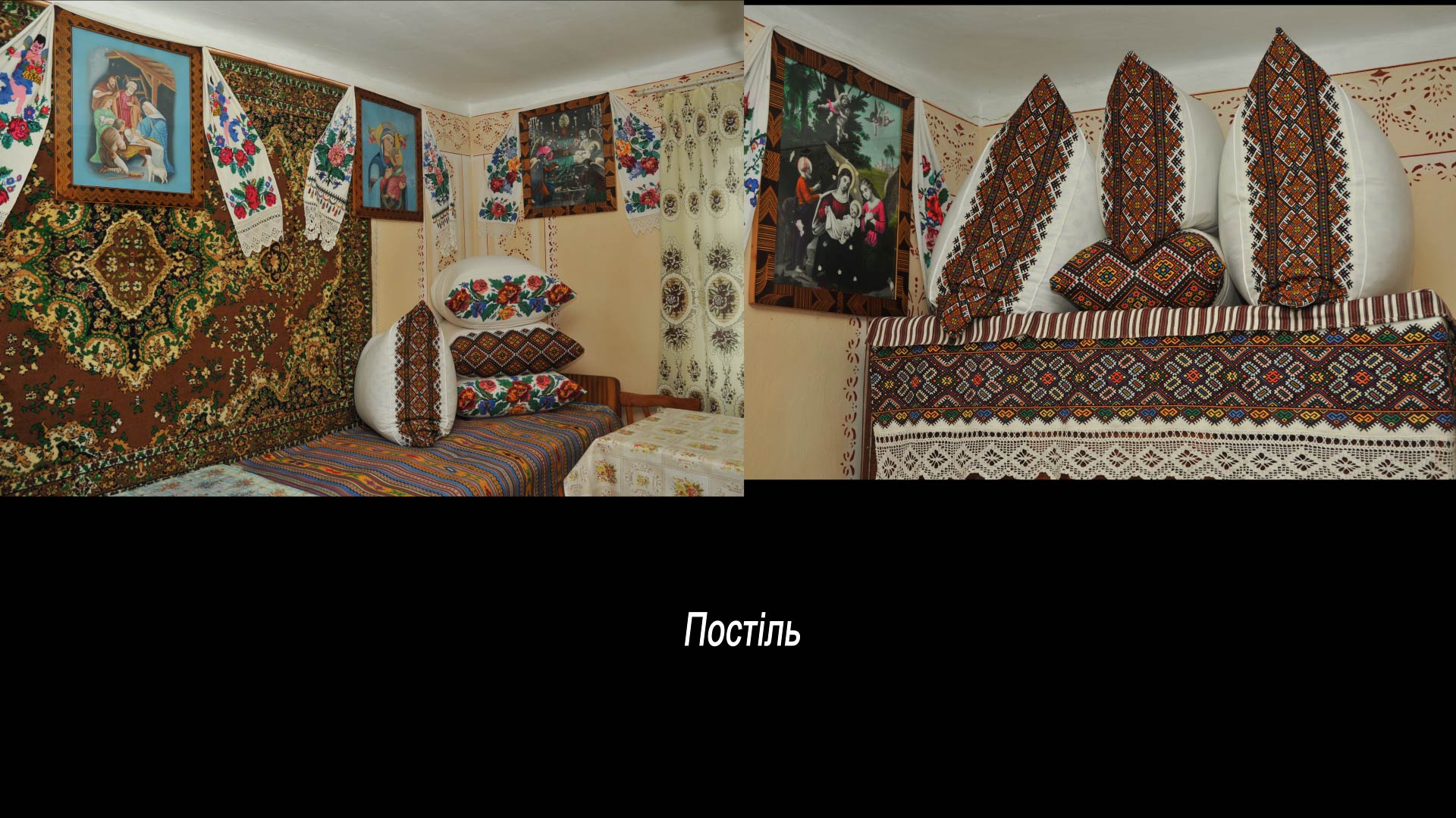 Постіль