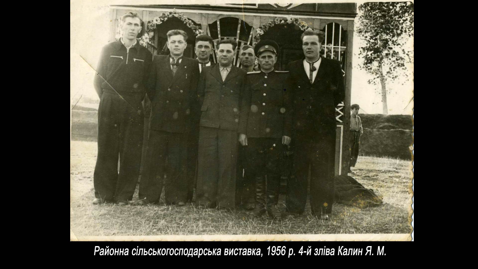 Районна сільськогосподарська виставка, 1956 р. 4-й зліва Калин Я. М.