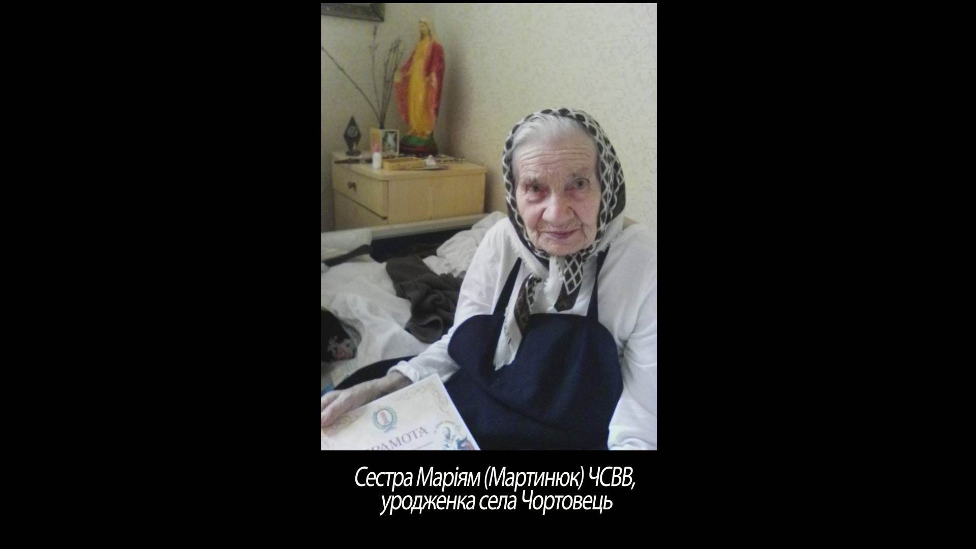 Сестра Маріям (Мартинюк), ЧСВВ, уродженка села Чортовець