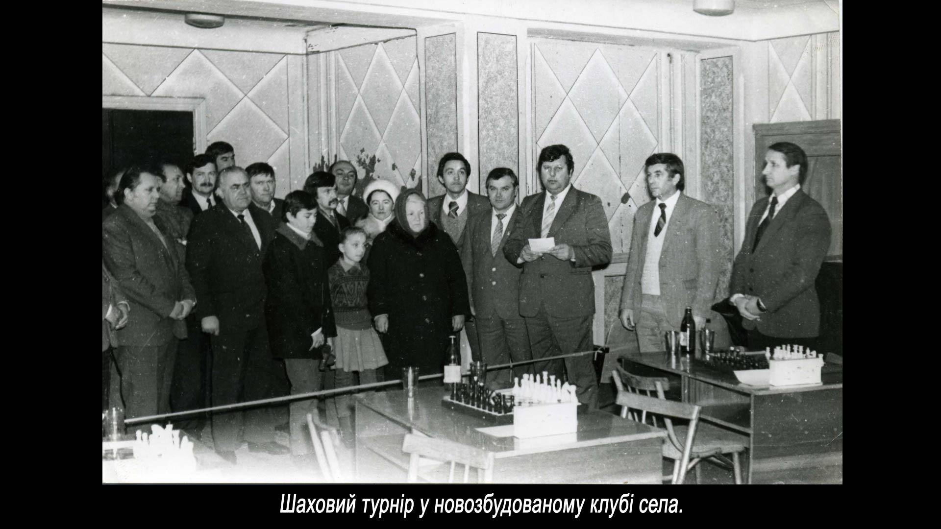 Шаховий турнір у новозбудованому клубі села.