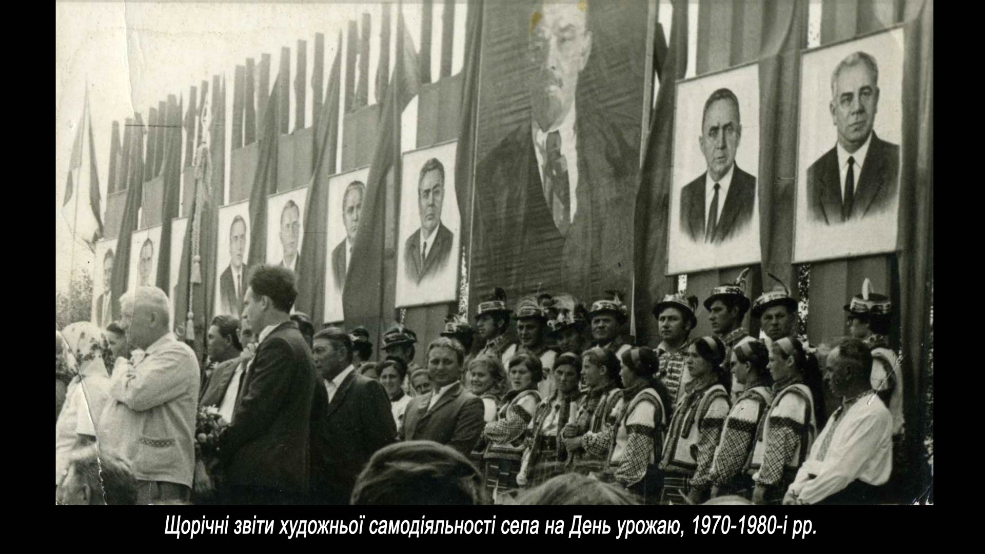 Щорічні звіти художньої самодіяльності села на День урожаю, 1970-1980-і рр.