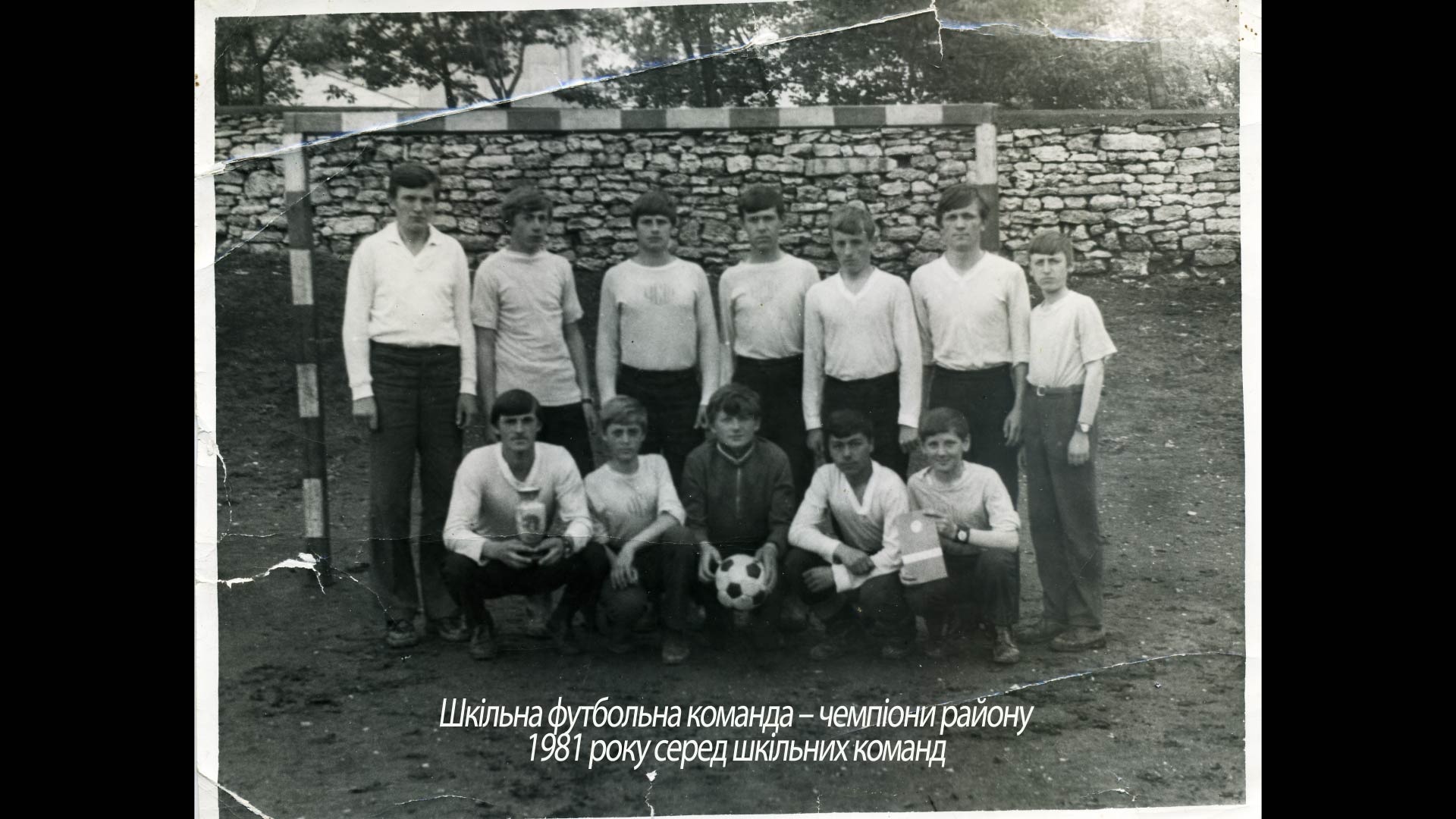 Шкільна футбольна команда – чемпіони району 1981 року