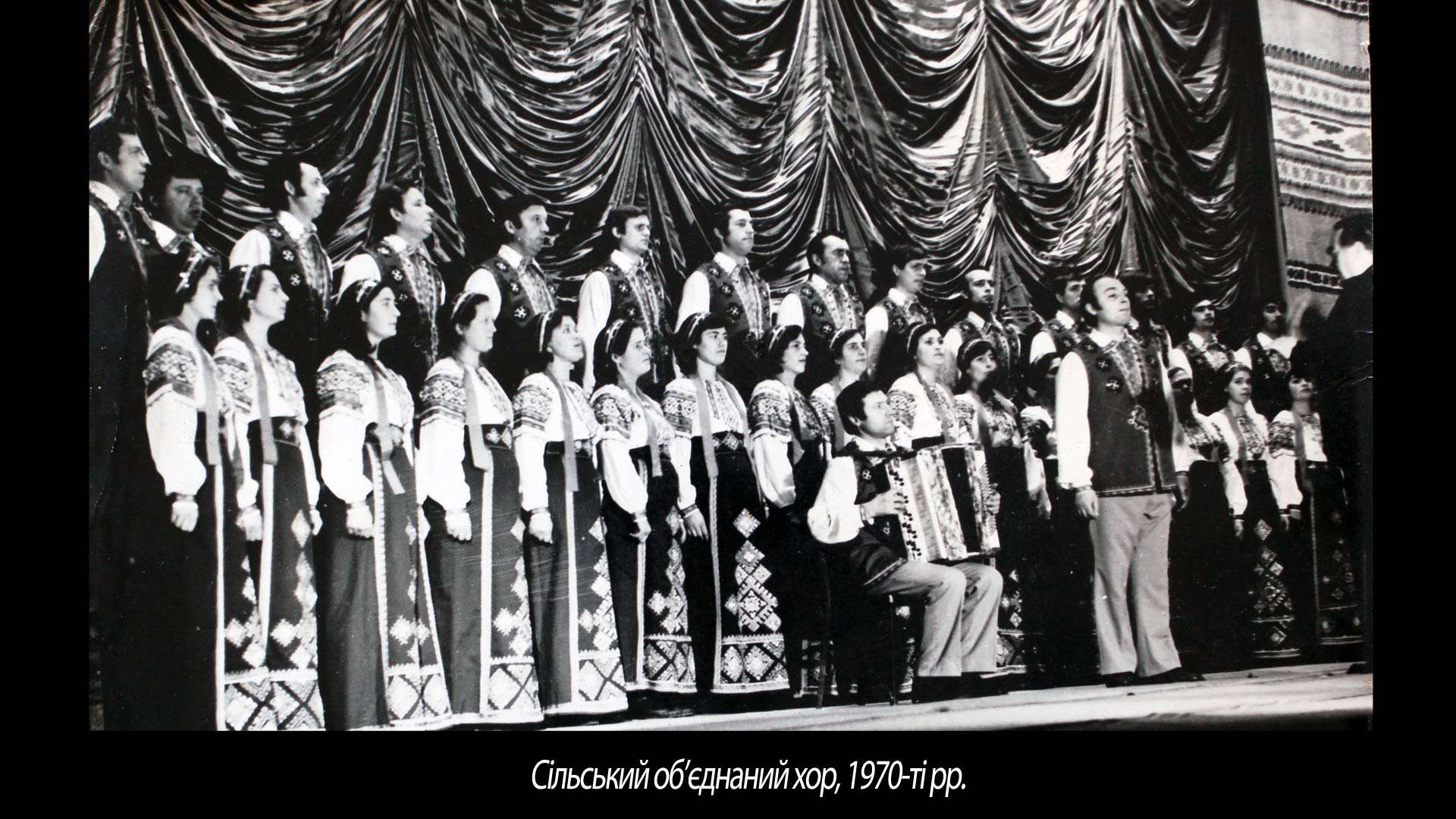 Сільський об’єднаний хор, 1970-ті рр.